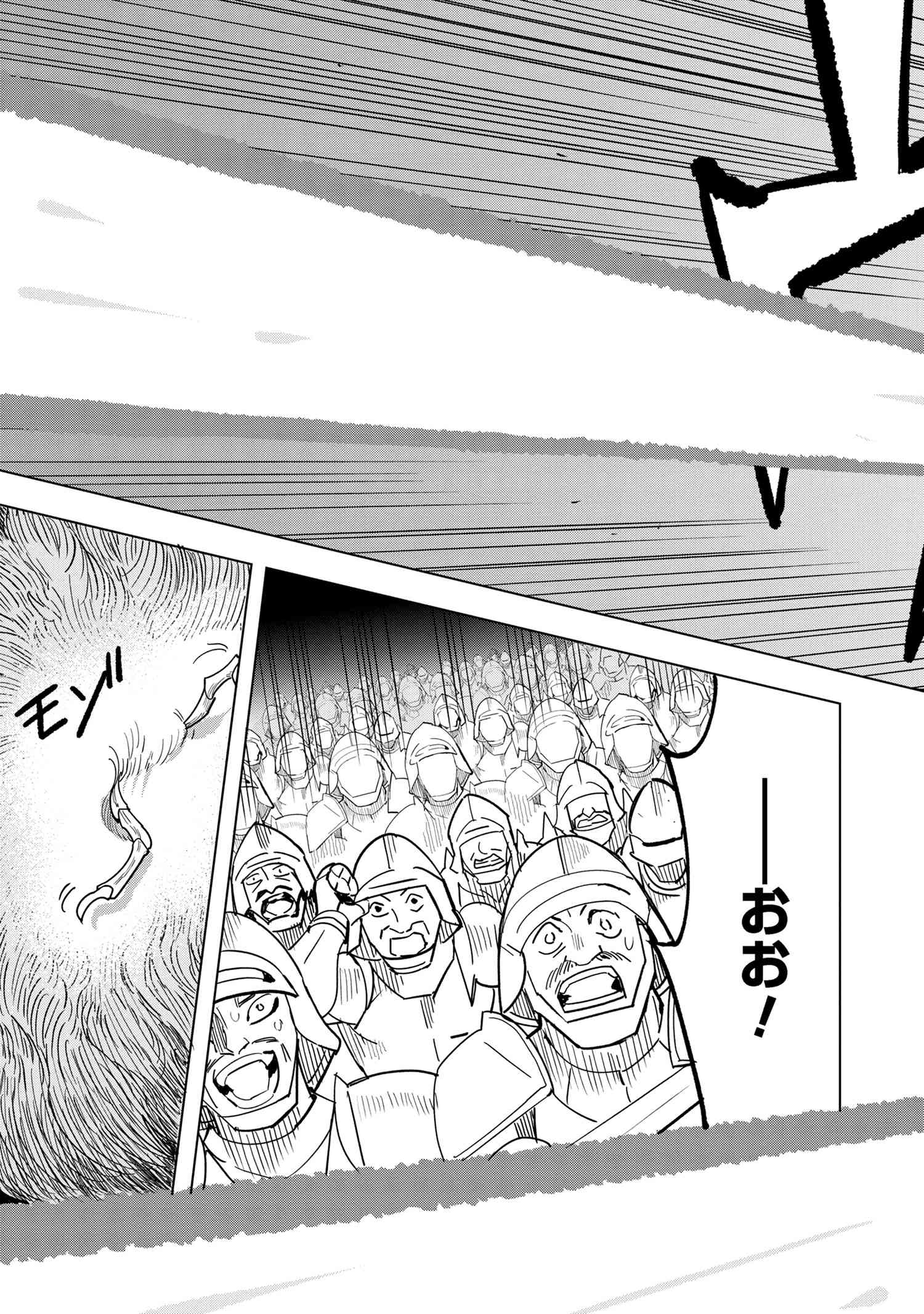 Nisemono no Renkinjutsushi Chap 13.5 - Next Chap 14.5