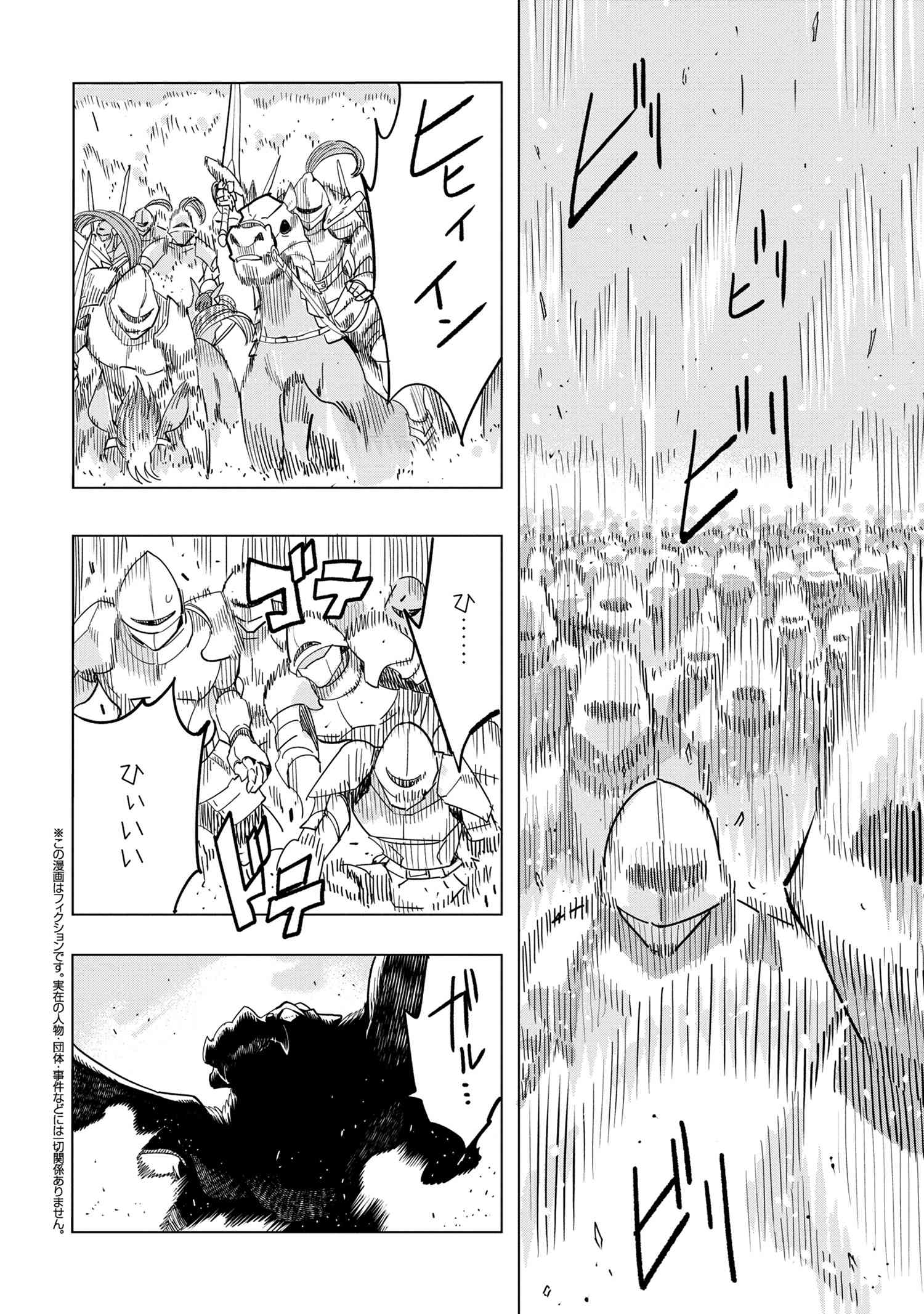 Nisemono no Renkinjutsushi Chap 13.5 - Next Chap 14.5