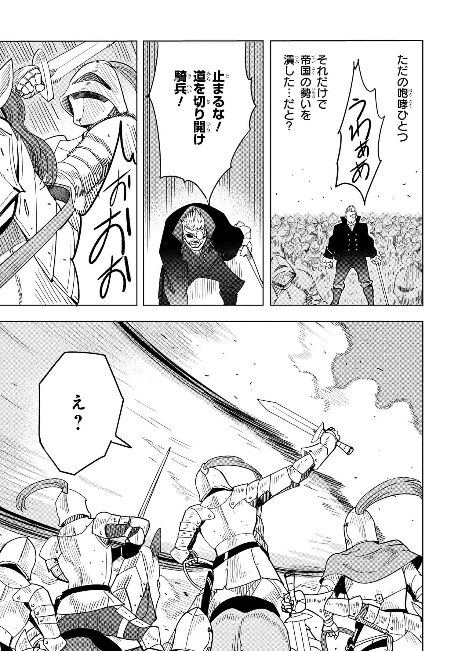 Nisemono no Renkinjutsushi Chap 13.5 - Next Chap 14.5