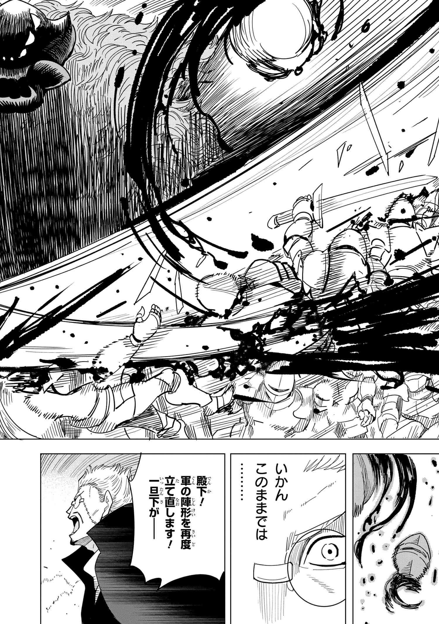 Nisemono no Renkinjutsushi Chap 13.5 - Next Chap 14.5