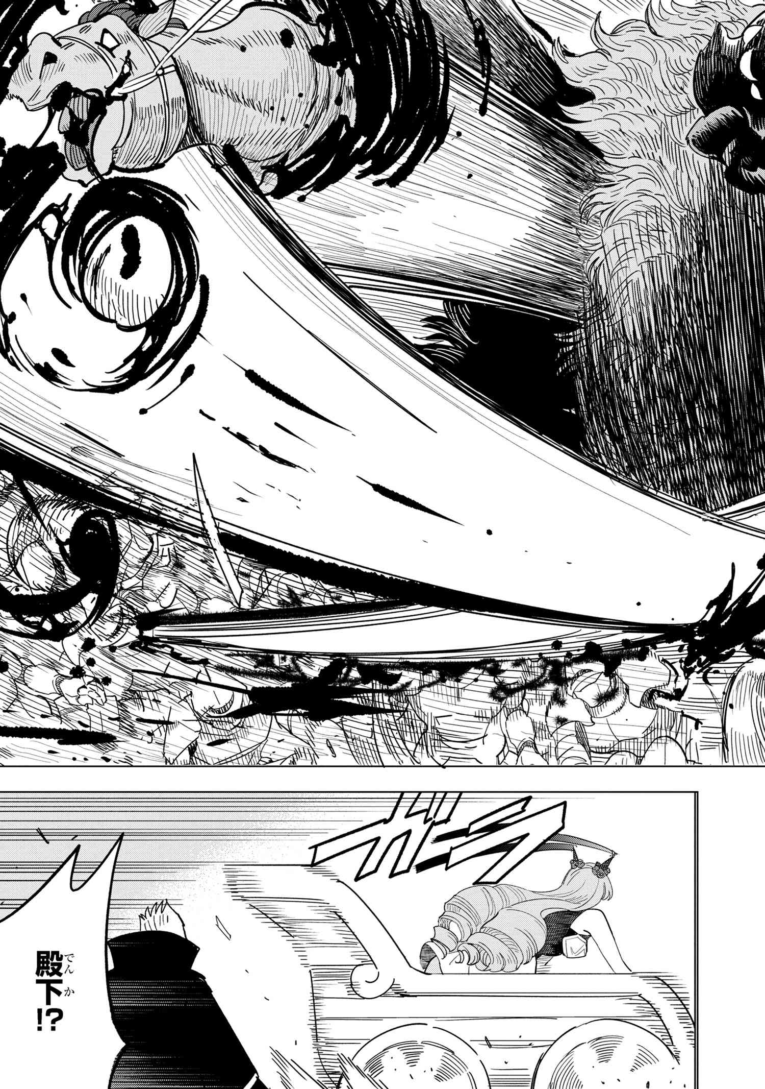 Nisemono no Renkinjutsushi Chap 13.5 - Next Chap 14.5