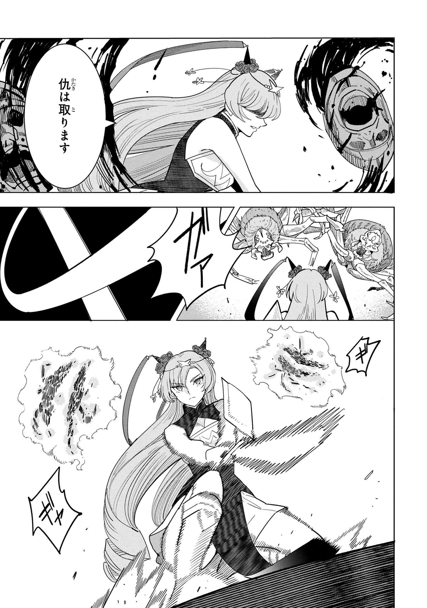 Nisemono no Renkinjutsushi Chap 13.5 - Next Chap 14.5