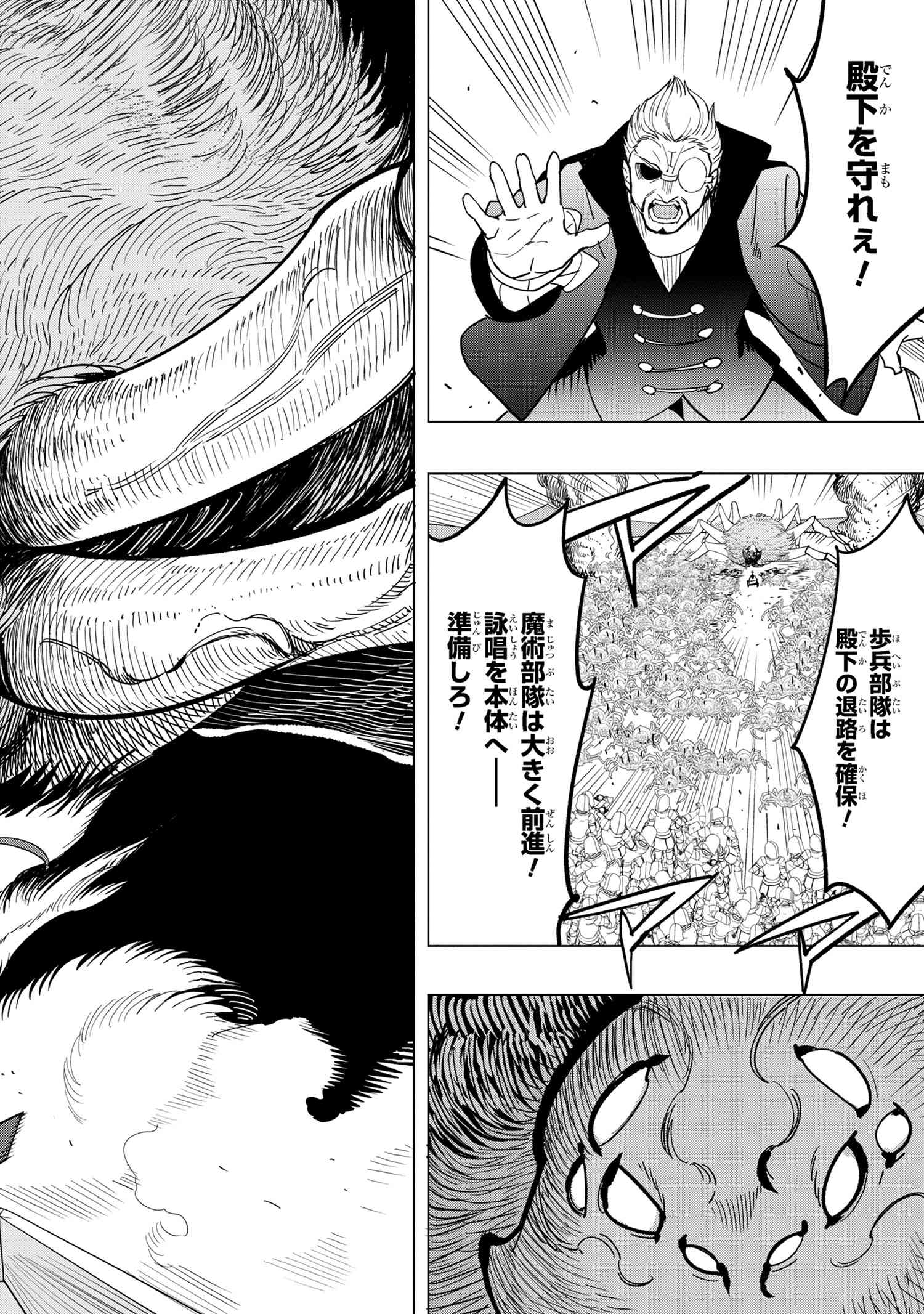 Nisemono no Renkinjutsushi Chap 13.5 - Next Chap 14.5