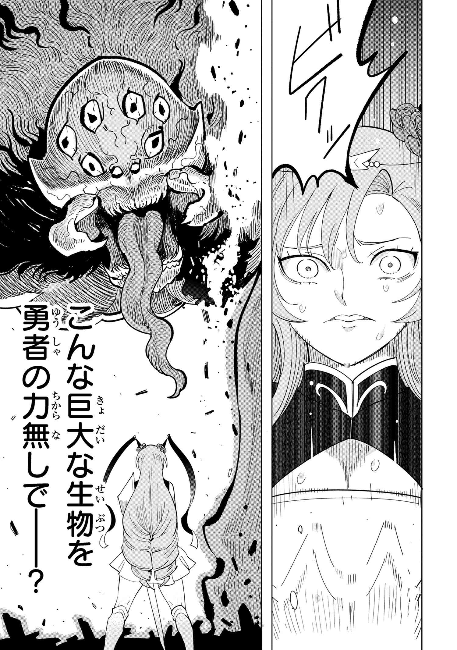 Nisemono no Renkinjutsushi Chap 13.6 - Next Chap 14.6