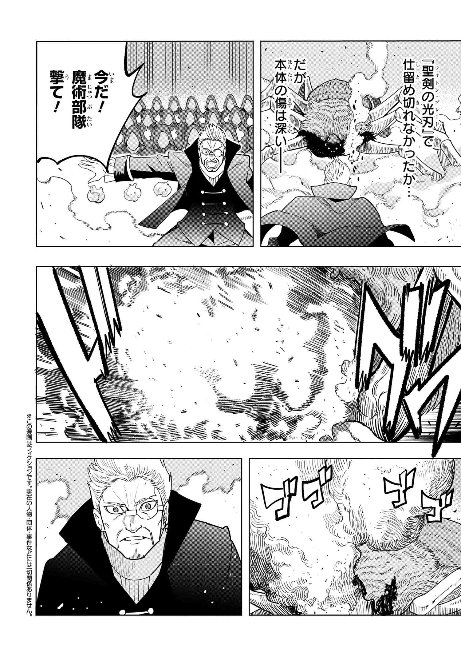 Nisemono no Renkinjutsushi Chap 13.6 - Next Chap 14.6