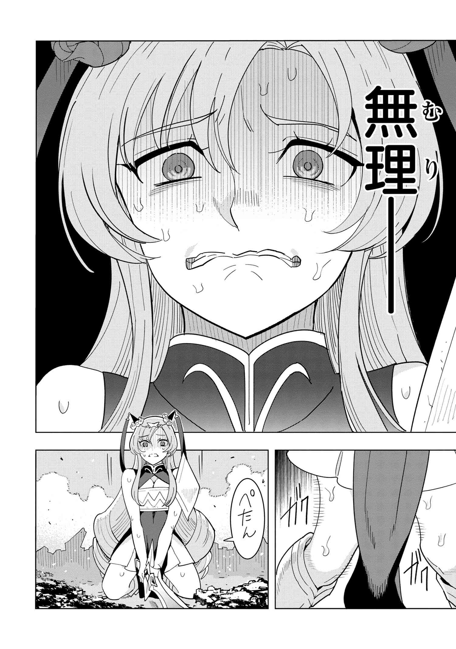 Nisemono no Renkinjutsushi Chap 13.6 - Next Chap 14.6