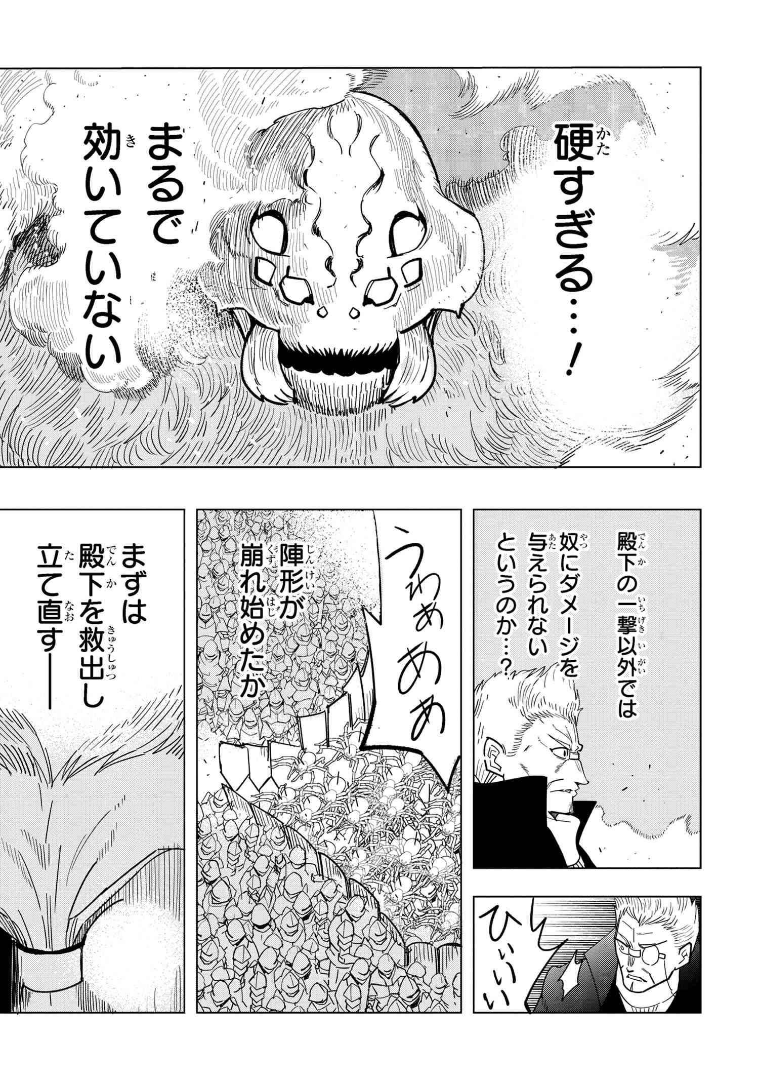 Nisemono no Renkinjutsushi Chap 13.6 - Next Chap 14.6