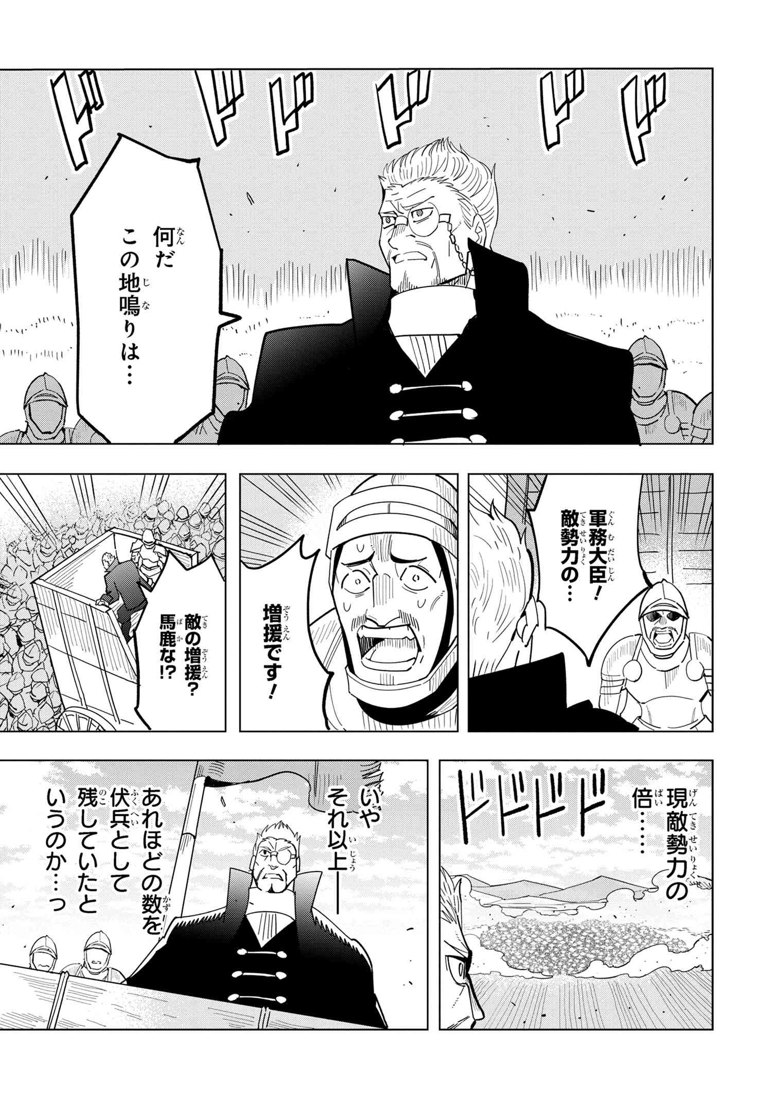 Nisemono no Renkinjutsushi Chap 13.6 - Next Chap 14.6
