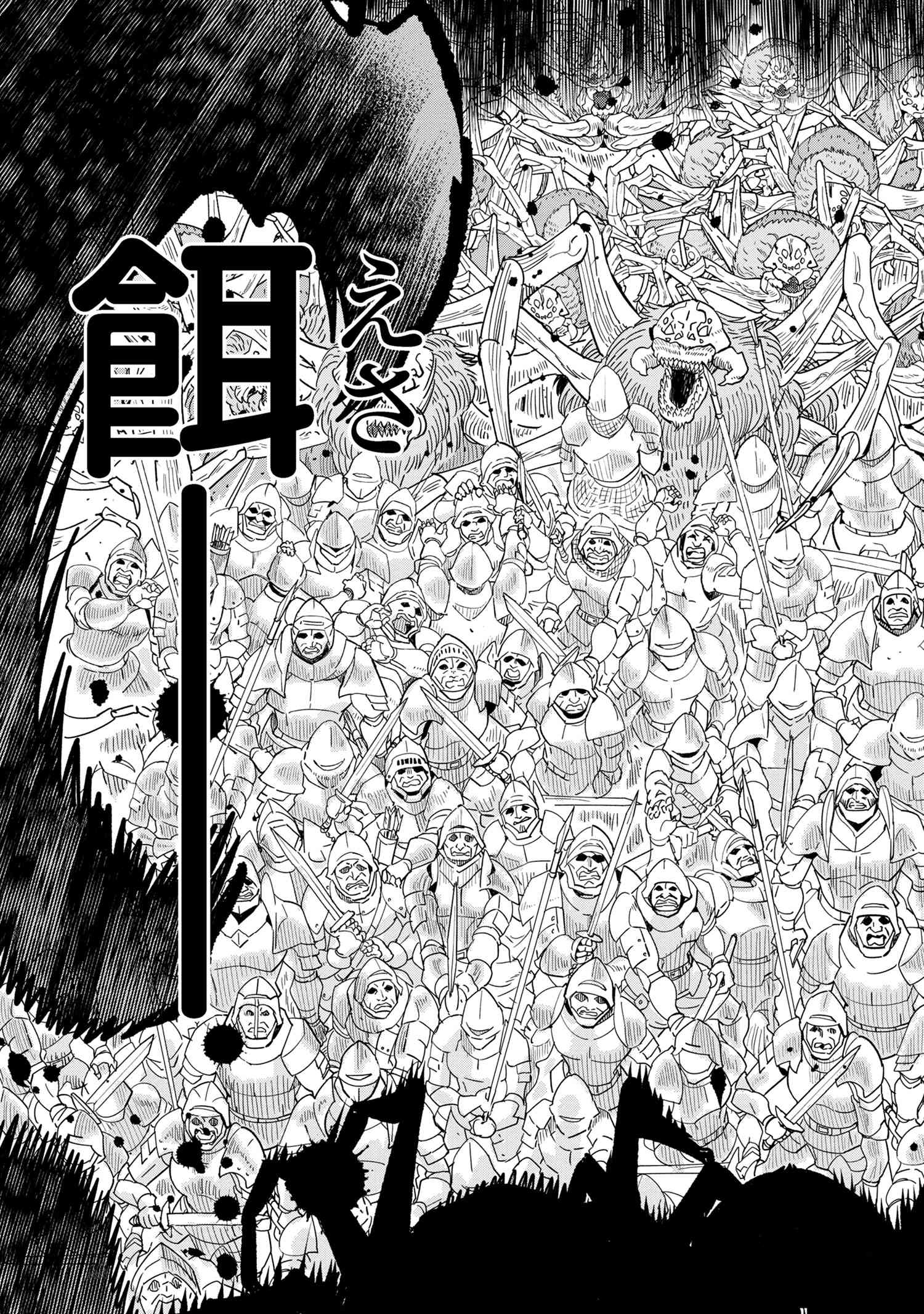 Nisemono no Renkinjutsushi Chap 13.6 - Next Chap 14.6