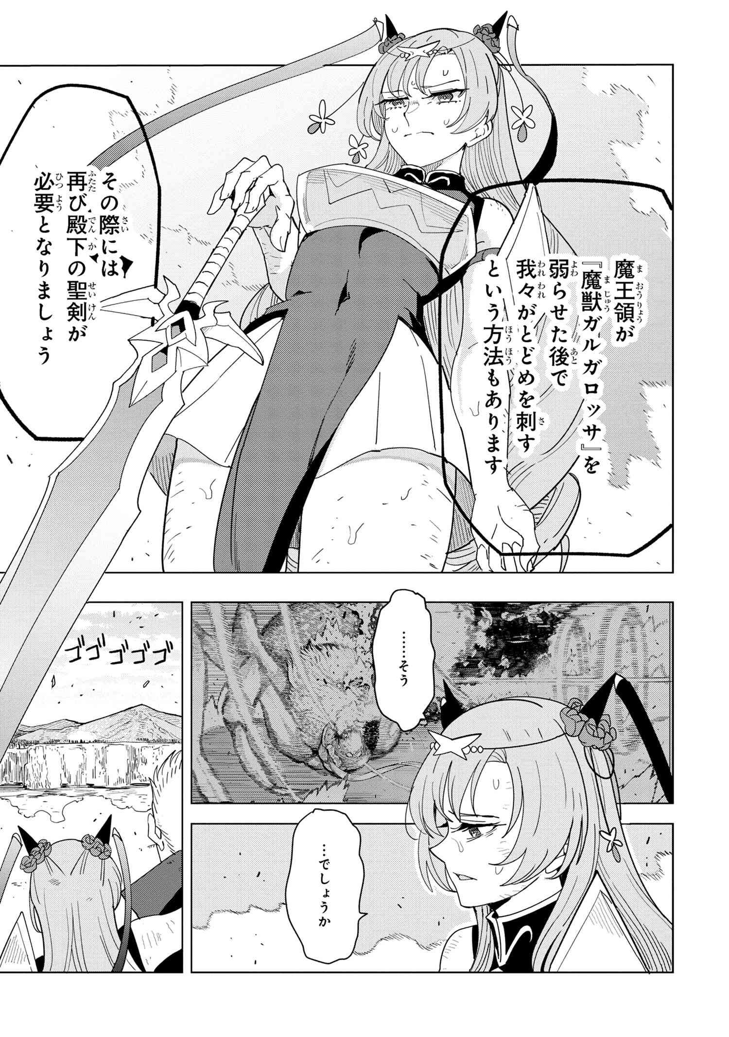 Nisemono no Renkinjutsushi Chap 13.7 - Next Chap 14.7