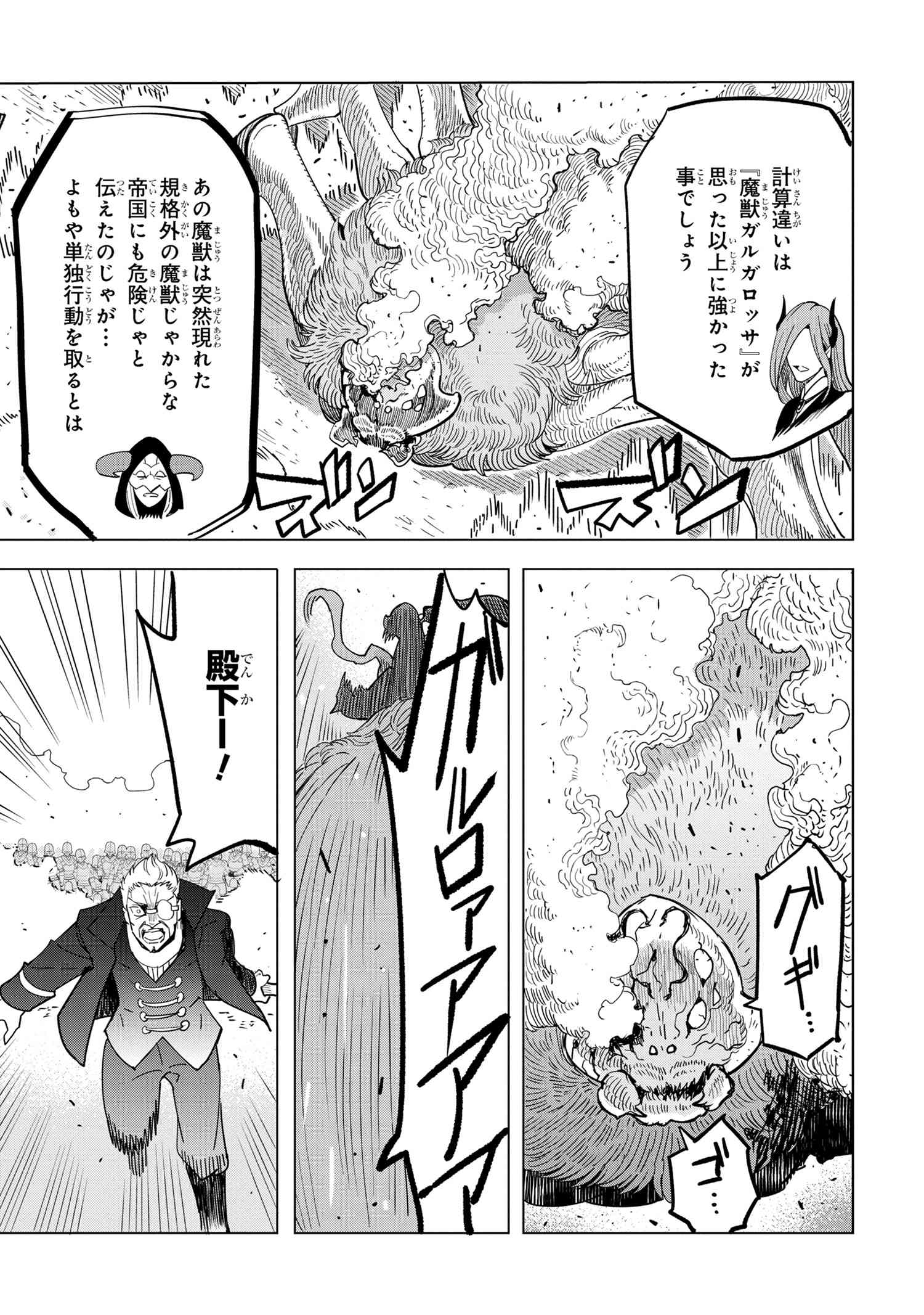 Nisemono no Renkinjutsushi Chap 13.7 - Next Chap 14.7