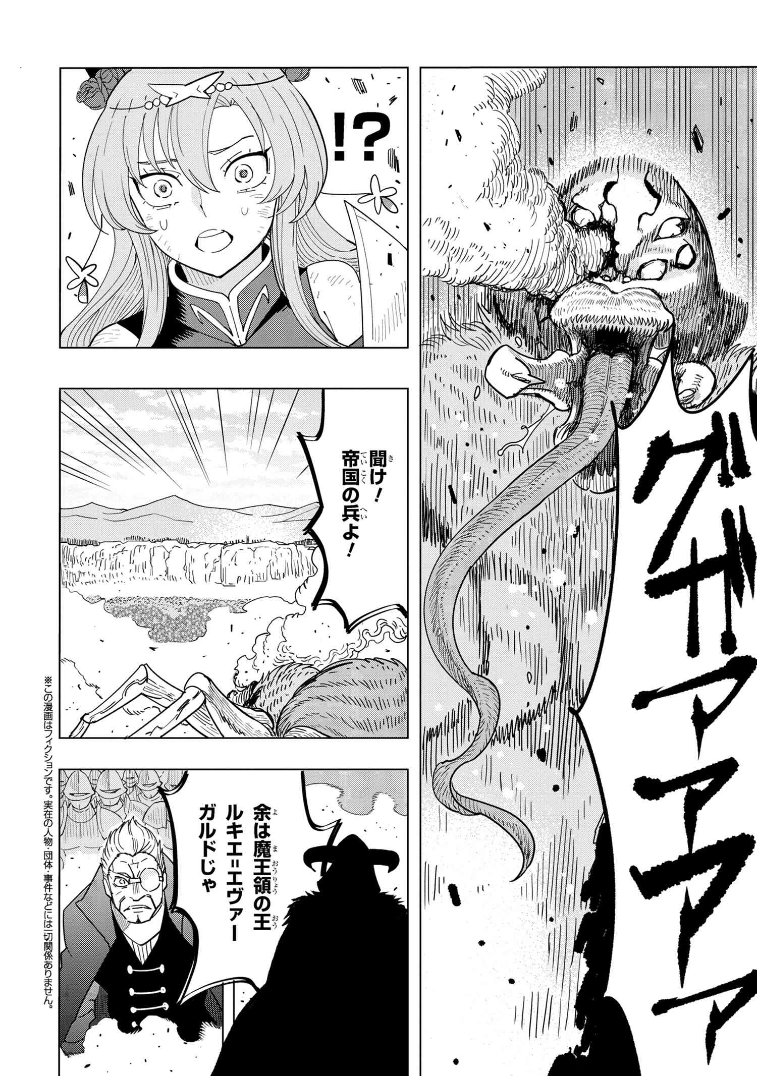 Nisemono no Renkinjutsushi Chap 13.7 - Next Chap 14.7