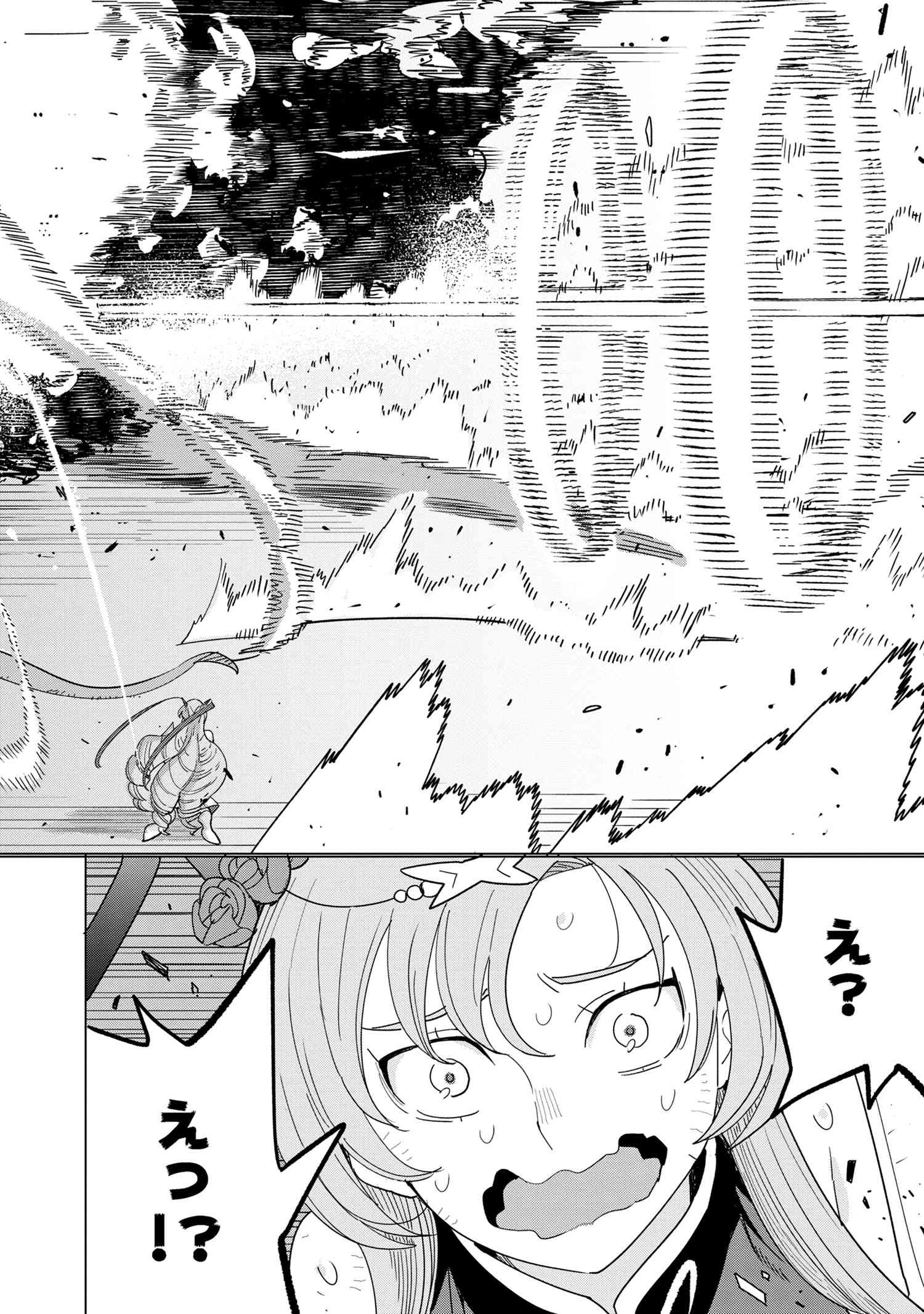 Nisemono no Renkinjutsushi Chap 13.7 - Next Chap 14.7