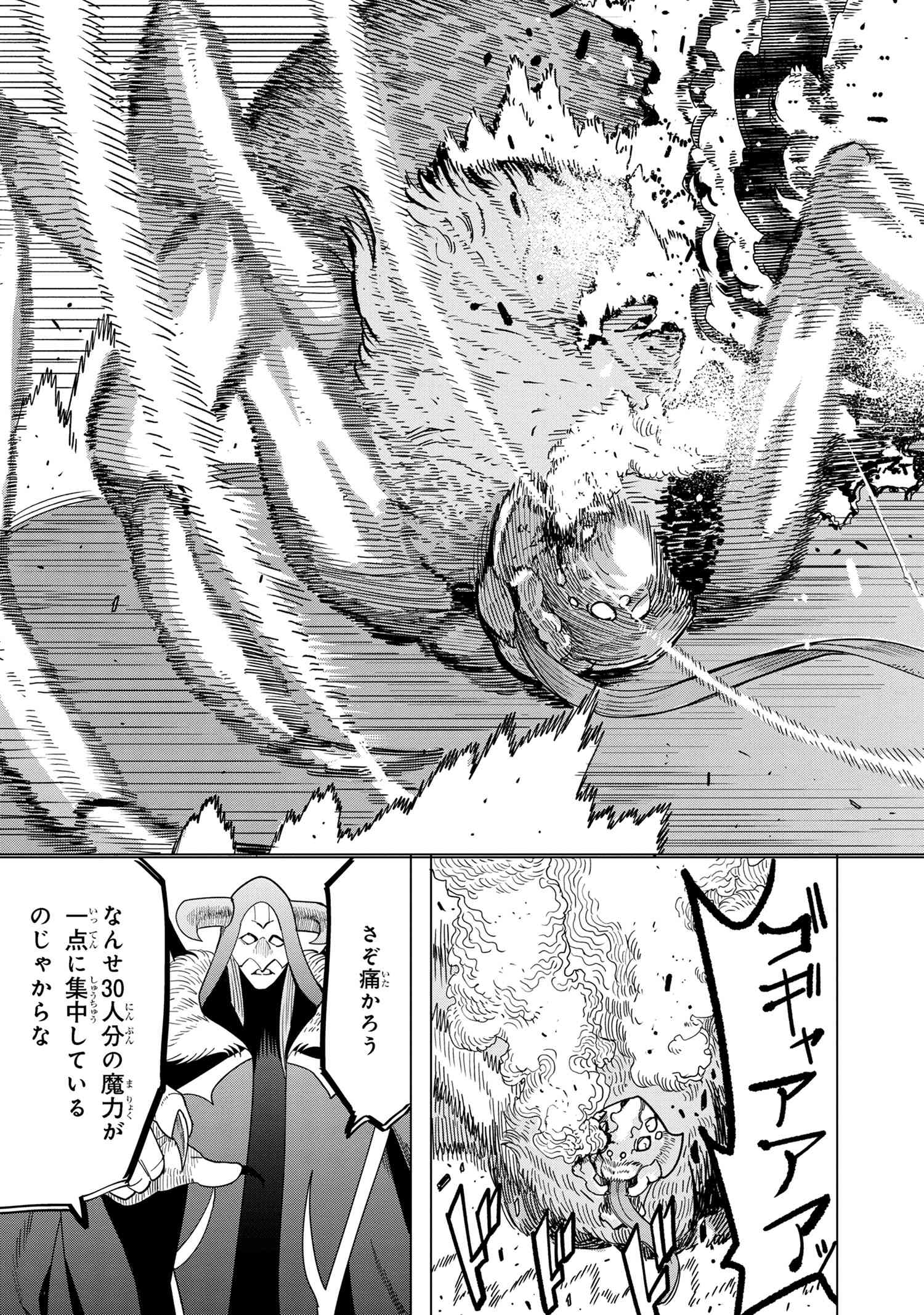 Nisemono no Renkinjutsushi Chap 13.7 - Next Chap 14.7