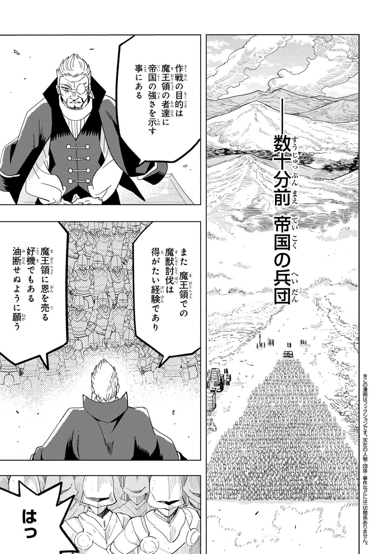 Nisemono no Renkinjutsushi Chap 13.3 - Next Chap 14.3