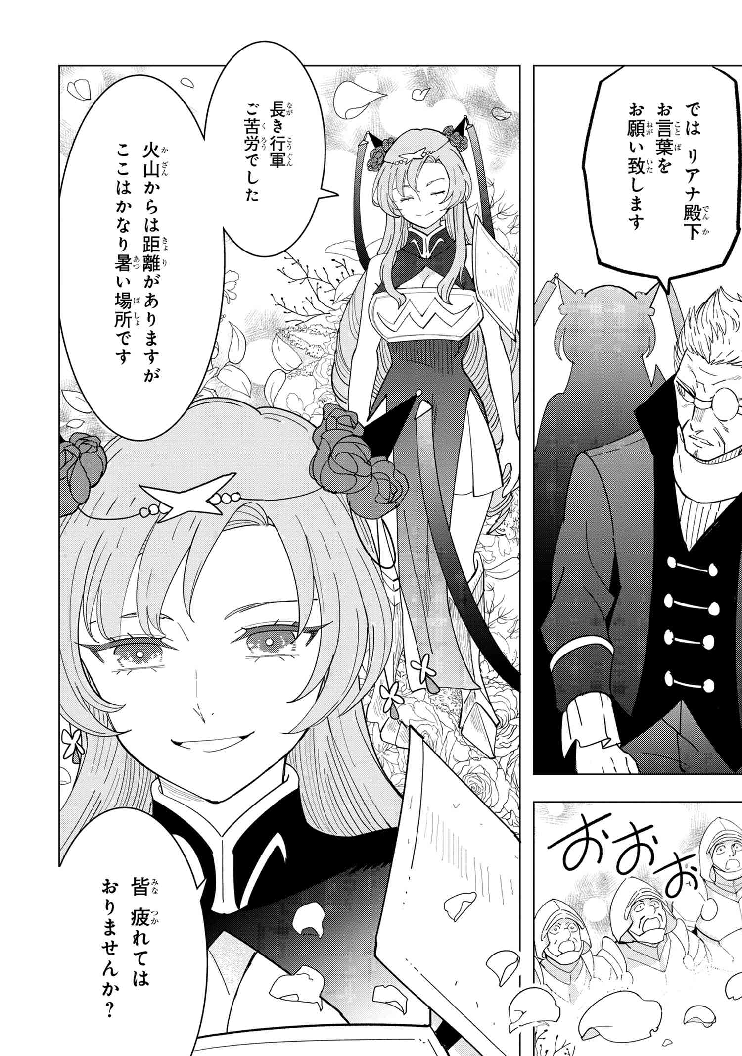 Nisemono no Renkinjutsushi Chap 13.3 - Next Chap 14.3