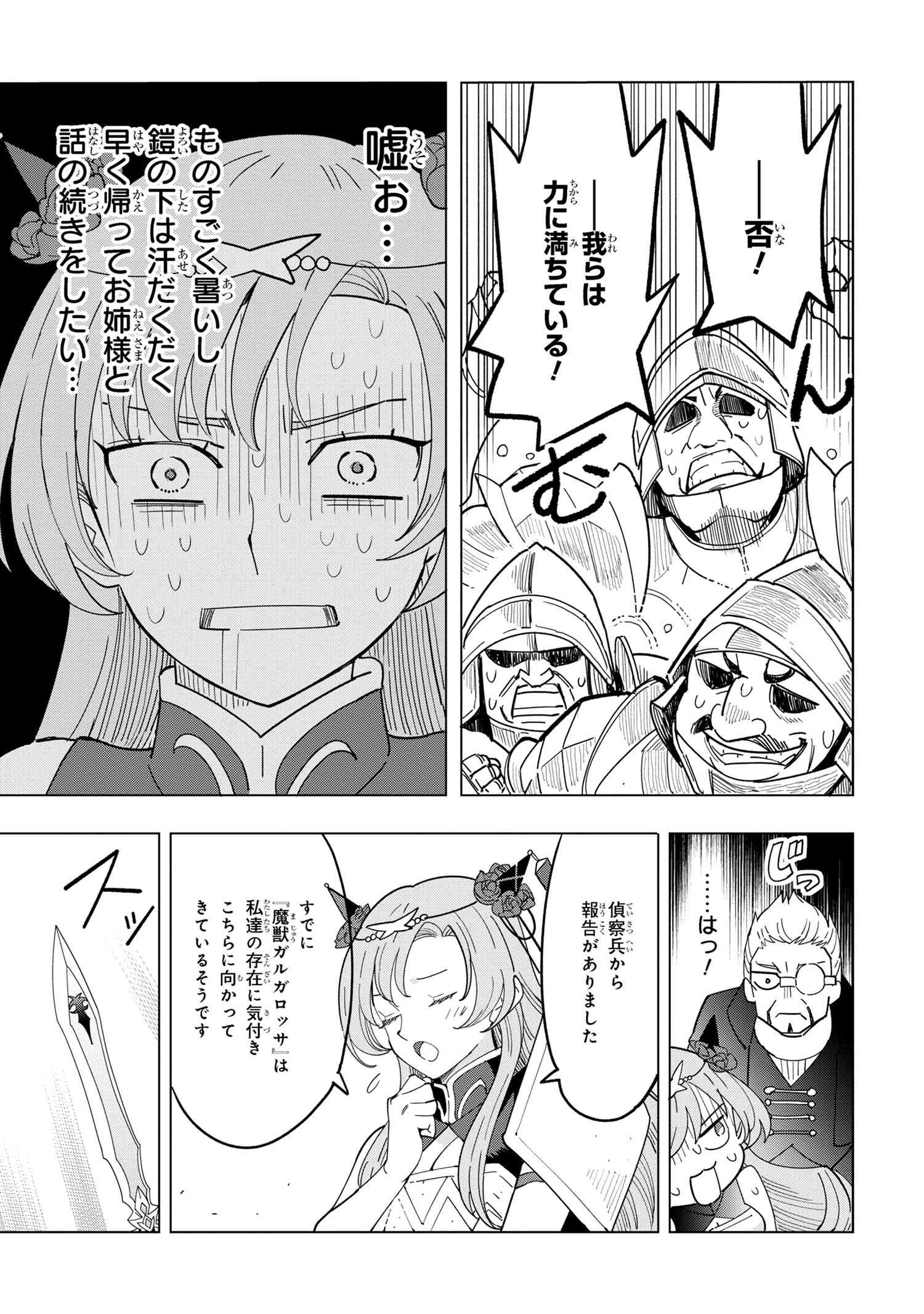 Nisemono no Renkinjutsushi Chap 13.3 - Next Chap 14.3