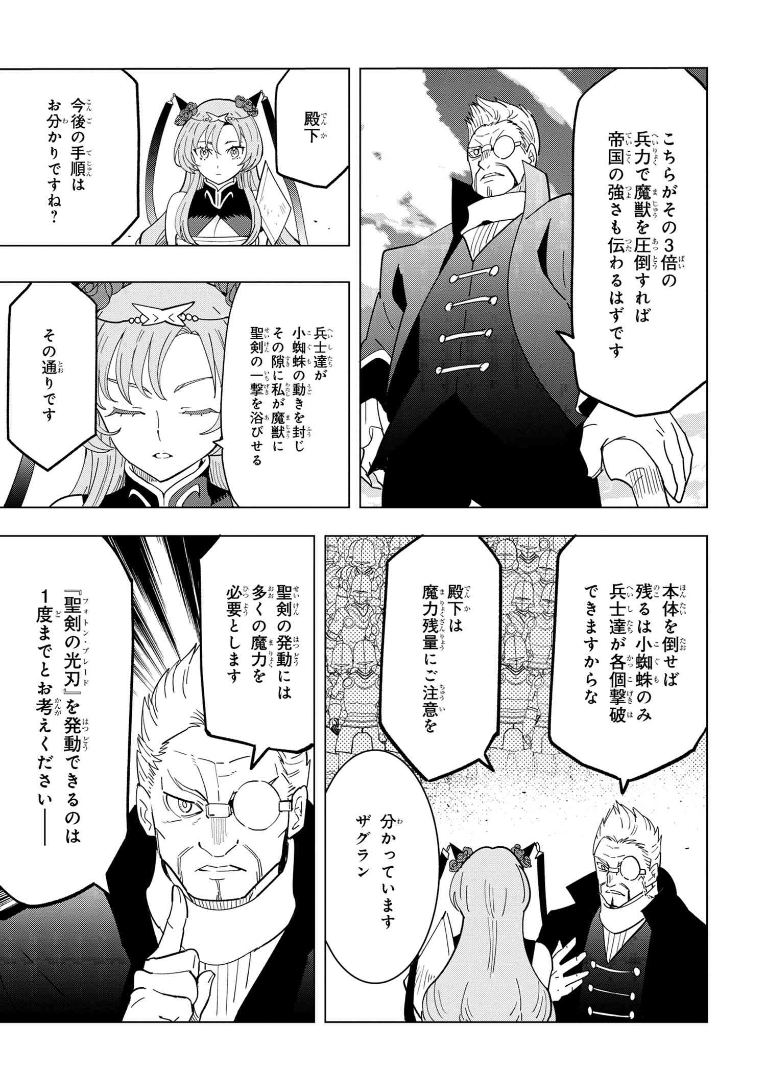 Nisemono no Renkinjutsushi Chap 13.3 - Next Chap 14.3