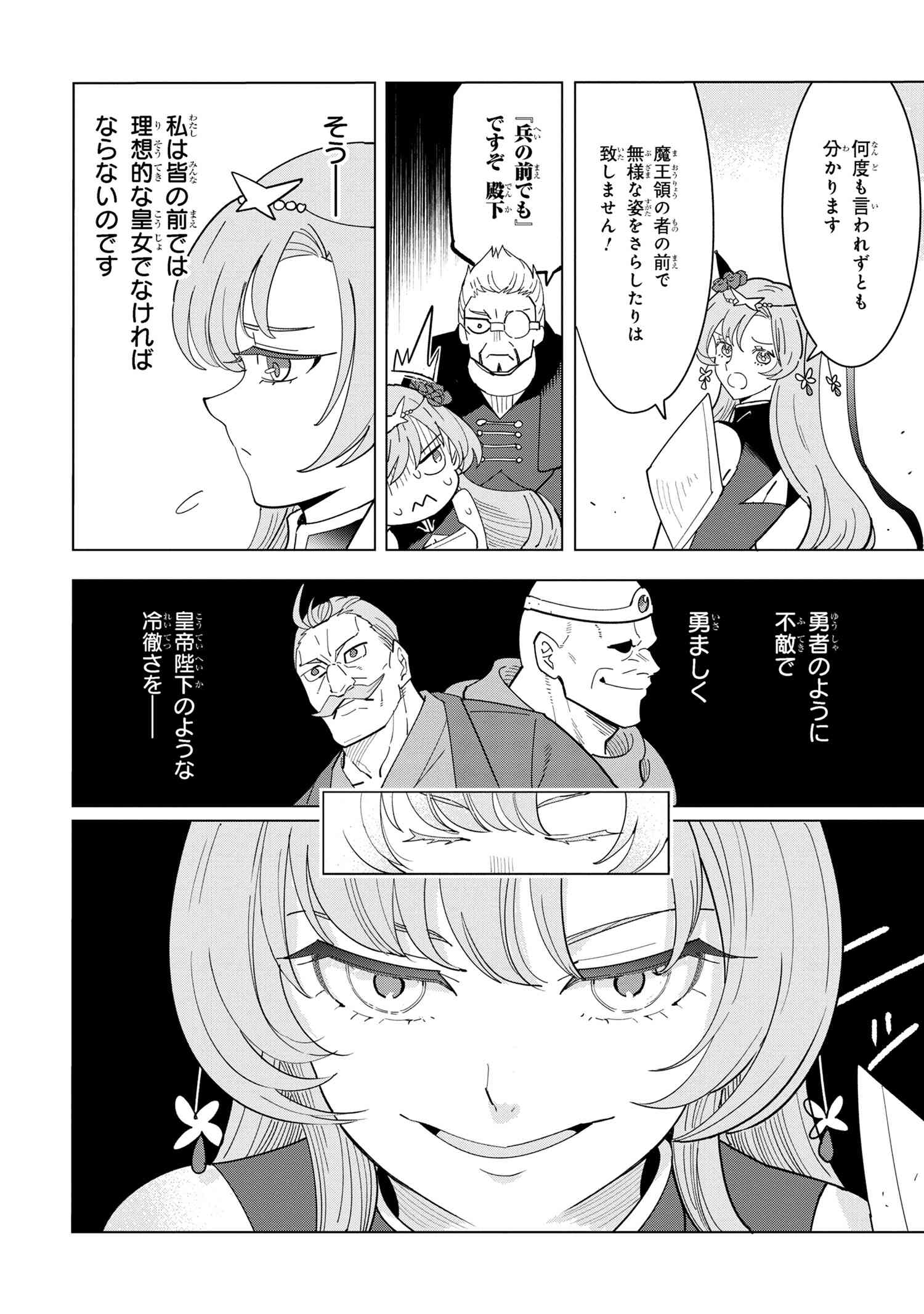 Nisemono no Renkinjutsushi Chap 13.3 - Next Chap 14.3