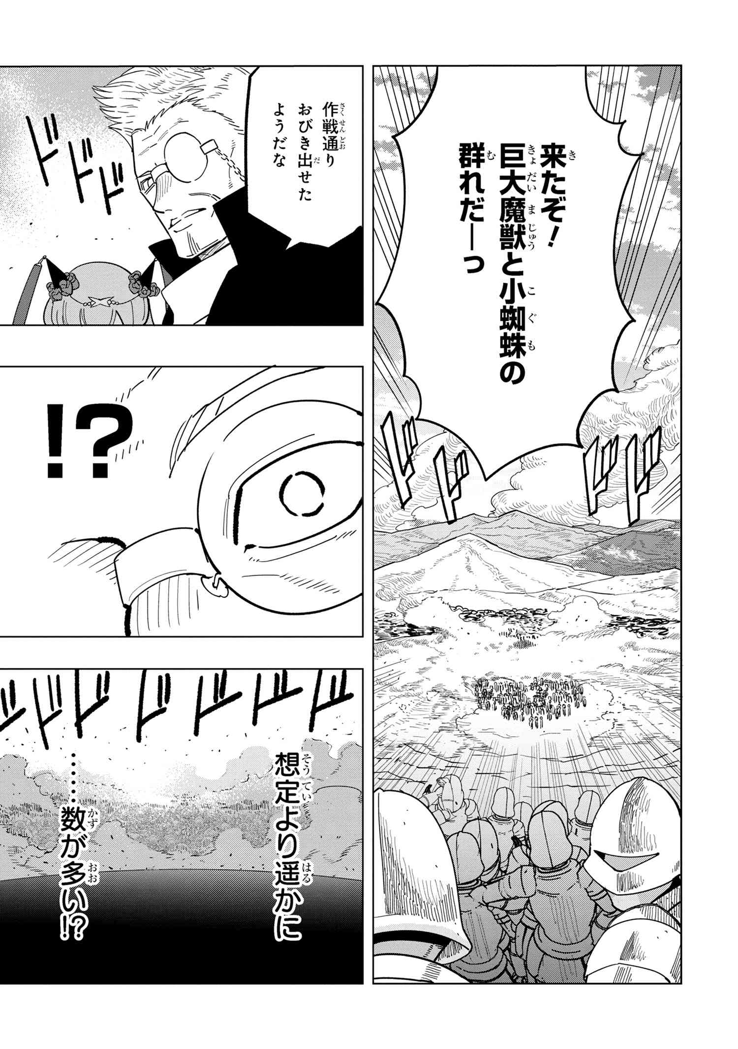 Nisemono no Renkinjutsushi Chap 13.3 - Next Chap 14.3