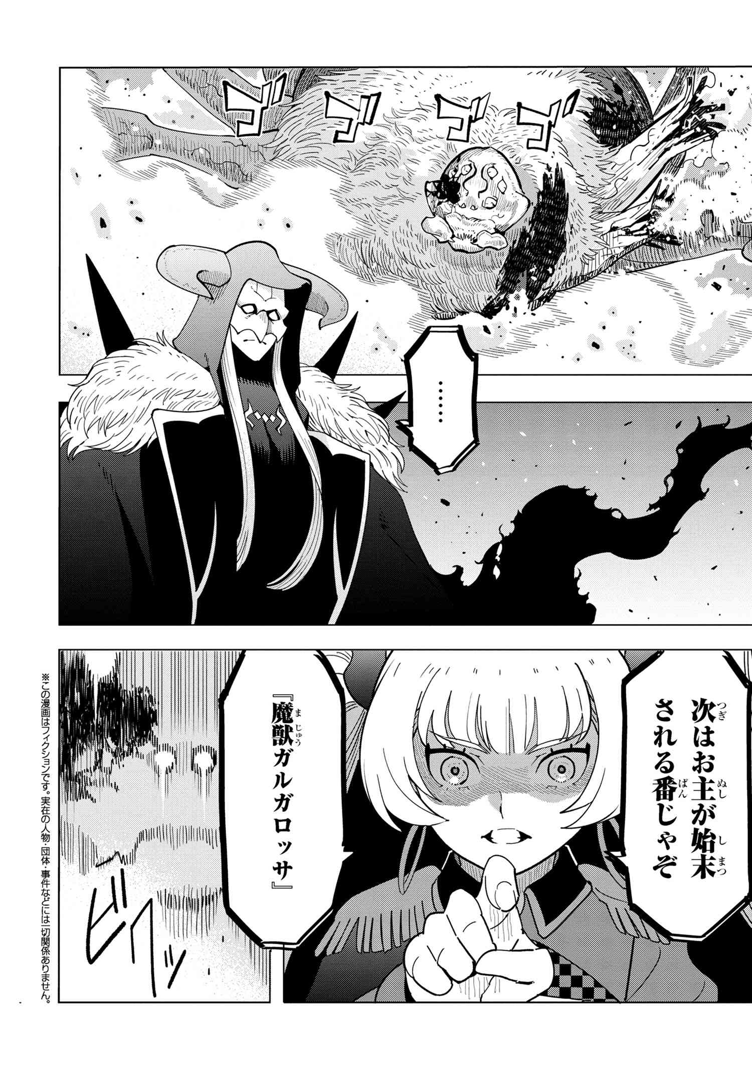 Nisemono no Renkinjutsushi Chap 14.4 - Next Chap 15.4