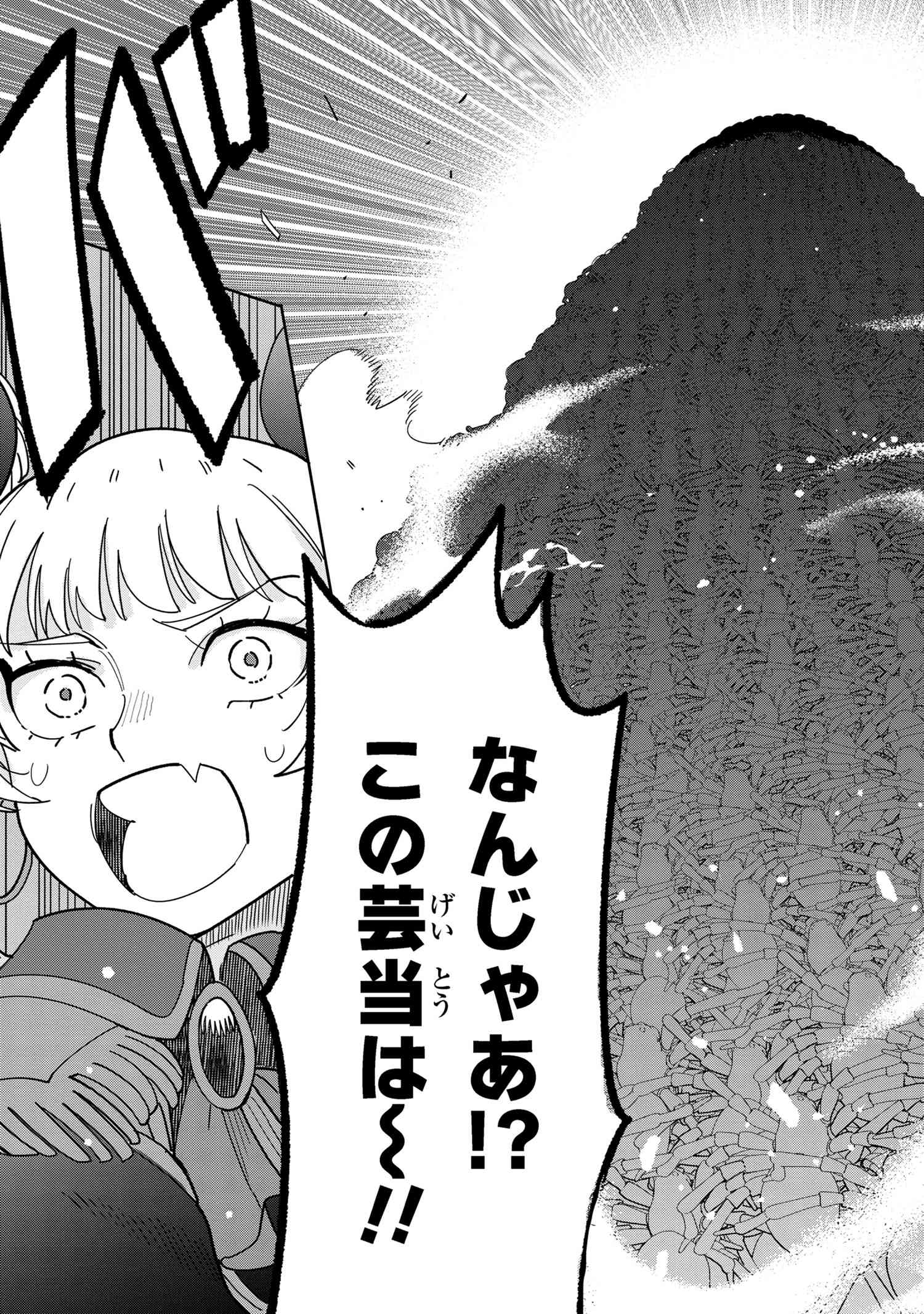 Nisemono no Renkinjutsushi Chap 14.4 - Next Chap 15.4