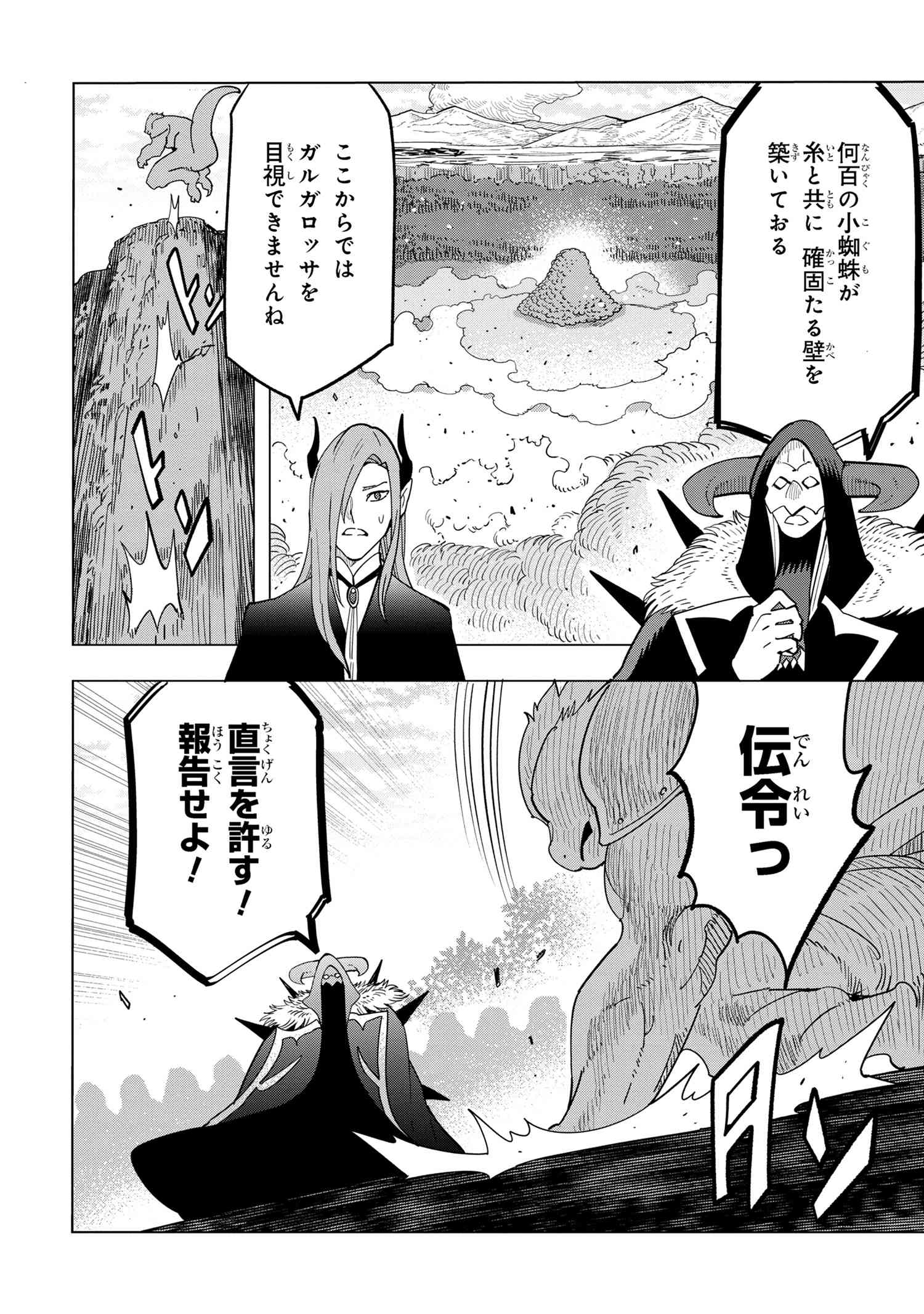 Nisemono no Renkinjutsushi Chap 14.4 - Next Chap 15.4