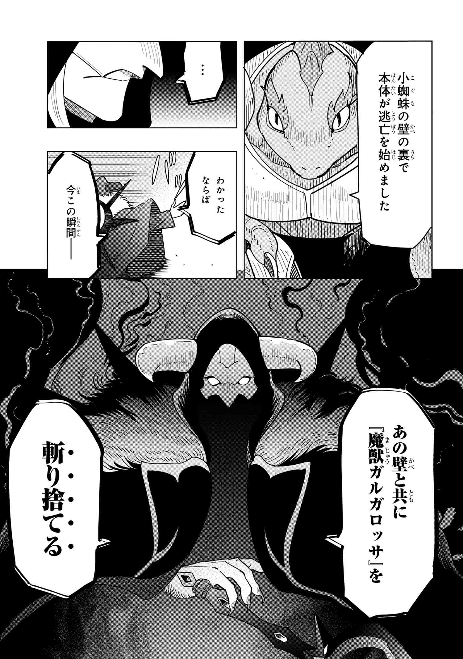 Nisemono no Renkinjutsushi Chap 14.4 - Next Chap 15.4