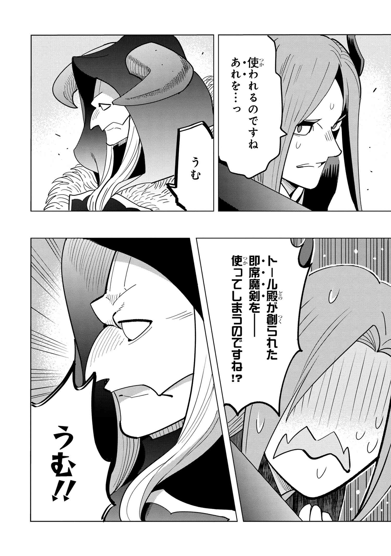 Nisemono no Renkinjutsushi Chap 14.4 - Next Chap 15.4