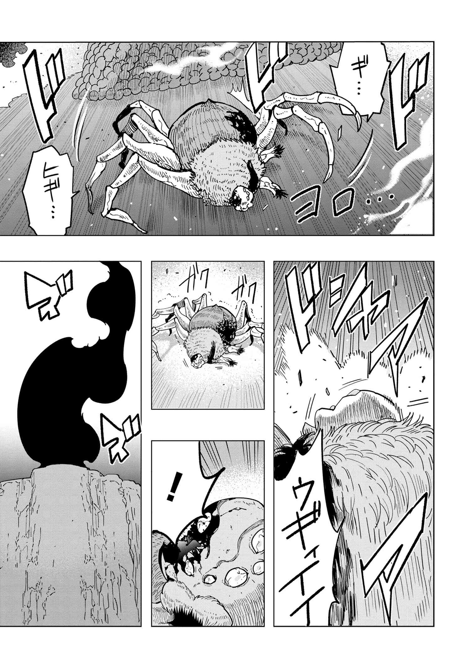 Nisemono no Renkinjutsushi Chap 14.4 - Next Chap 15.4