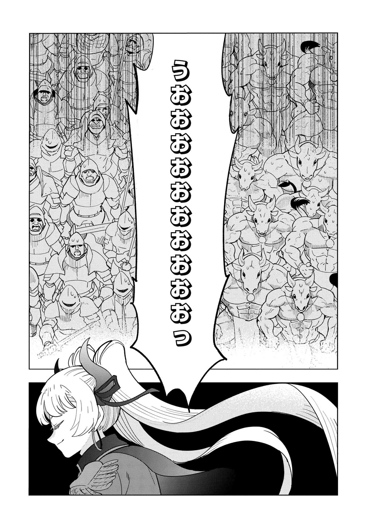 Nisemono no Renkinjutsushi Chap 14.5 - Next Chap 15.5