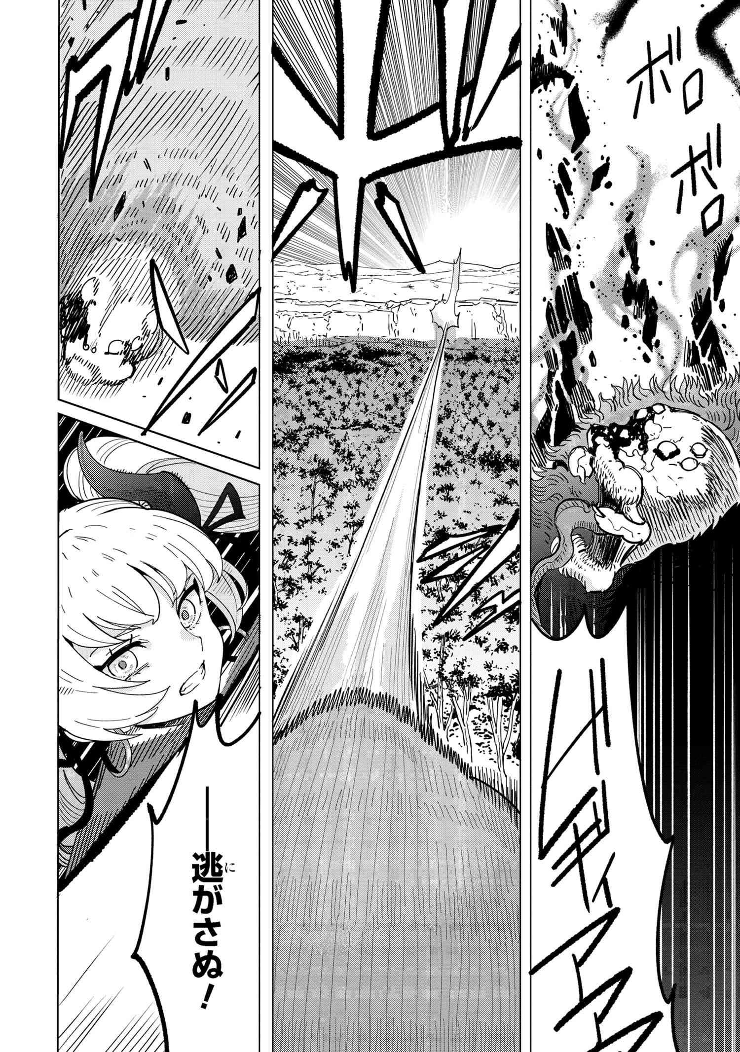 Nisemono no Renkinjutsushi Chap 14.5 - Next Chap 15.5