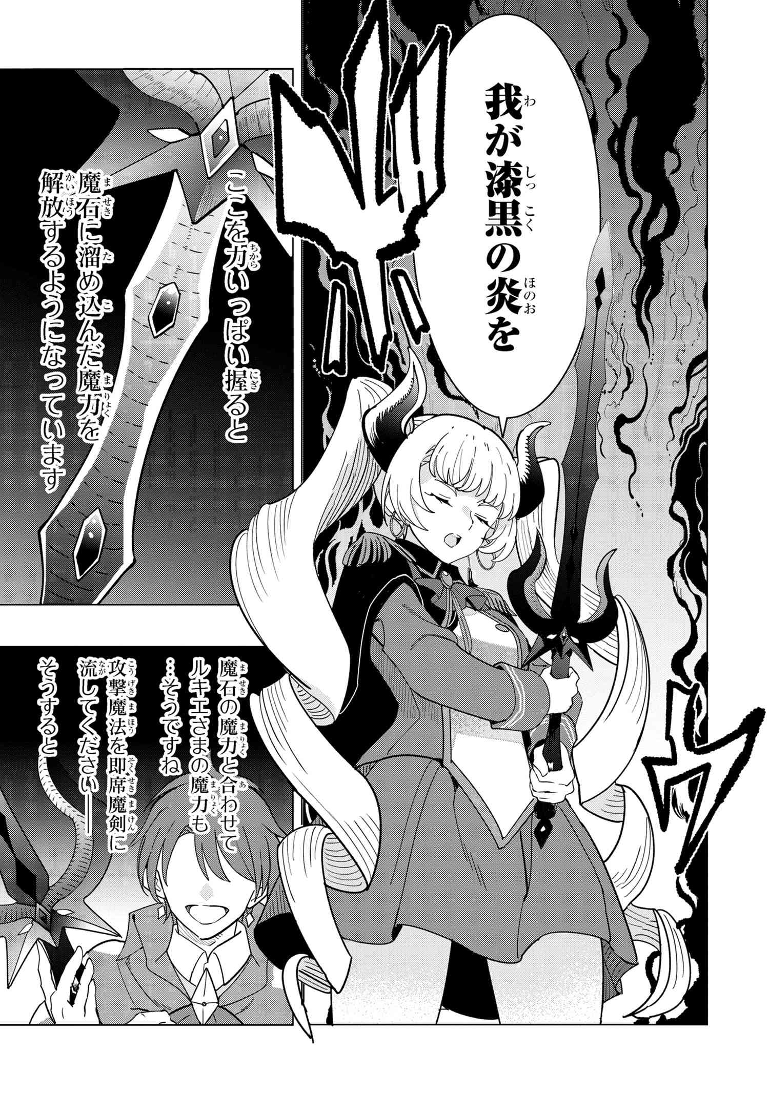 Nisemono no Renkinjutsushi Chap 14.5 - Next Chap 15.5