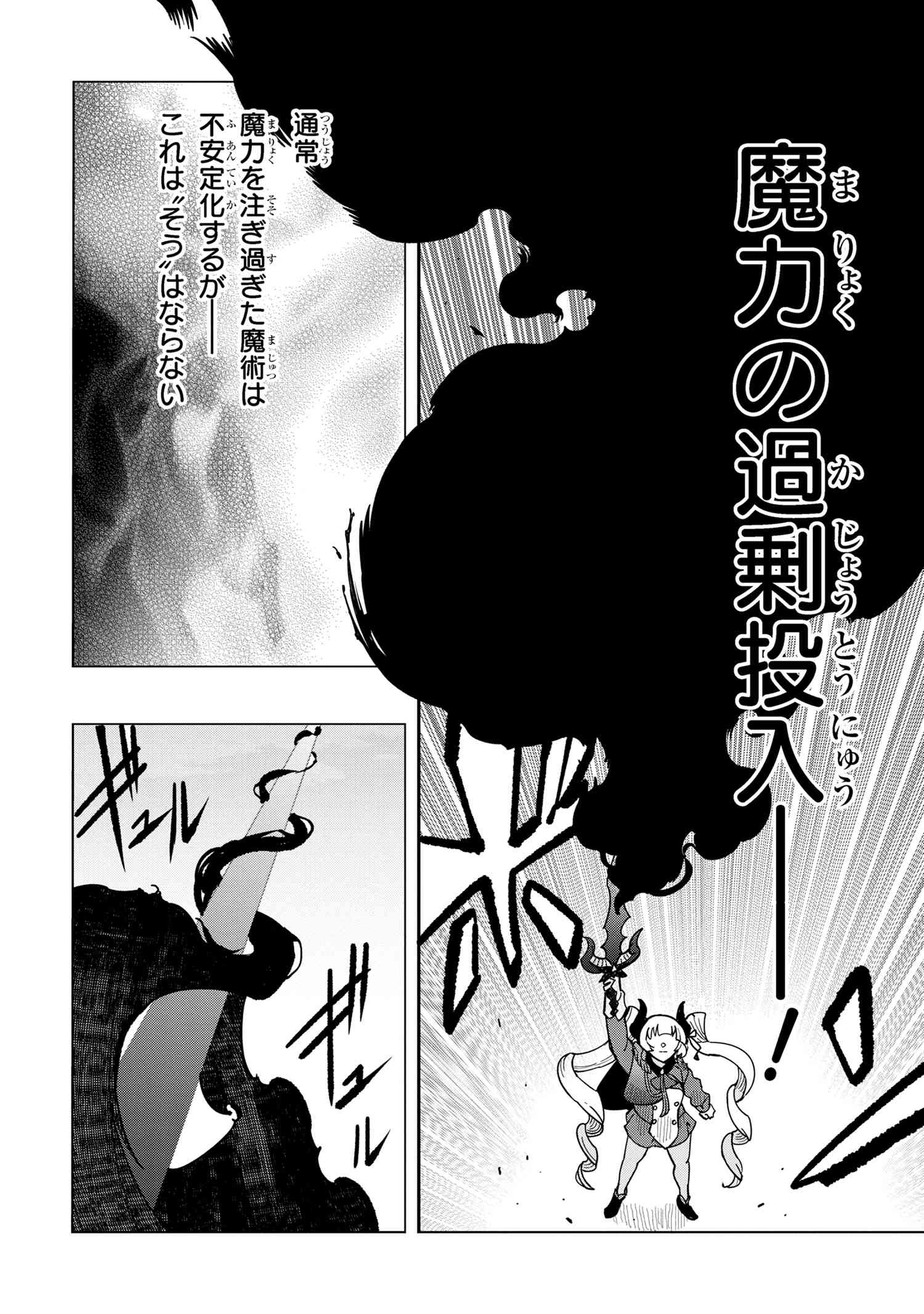 Nisemono no Renkinjutsushi Chap 14.5 - Next Chap 15.5