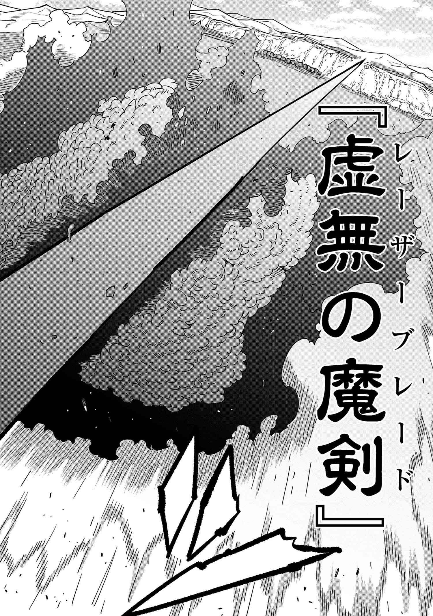 Nisemono no Renkinjutsushi Chap 14.5 - Next Chap 15.5