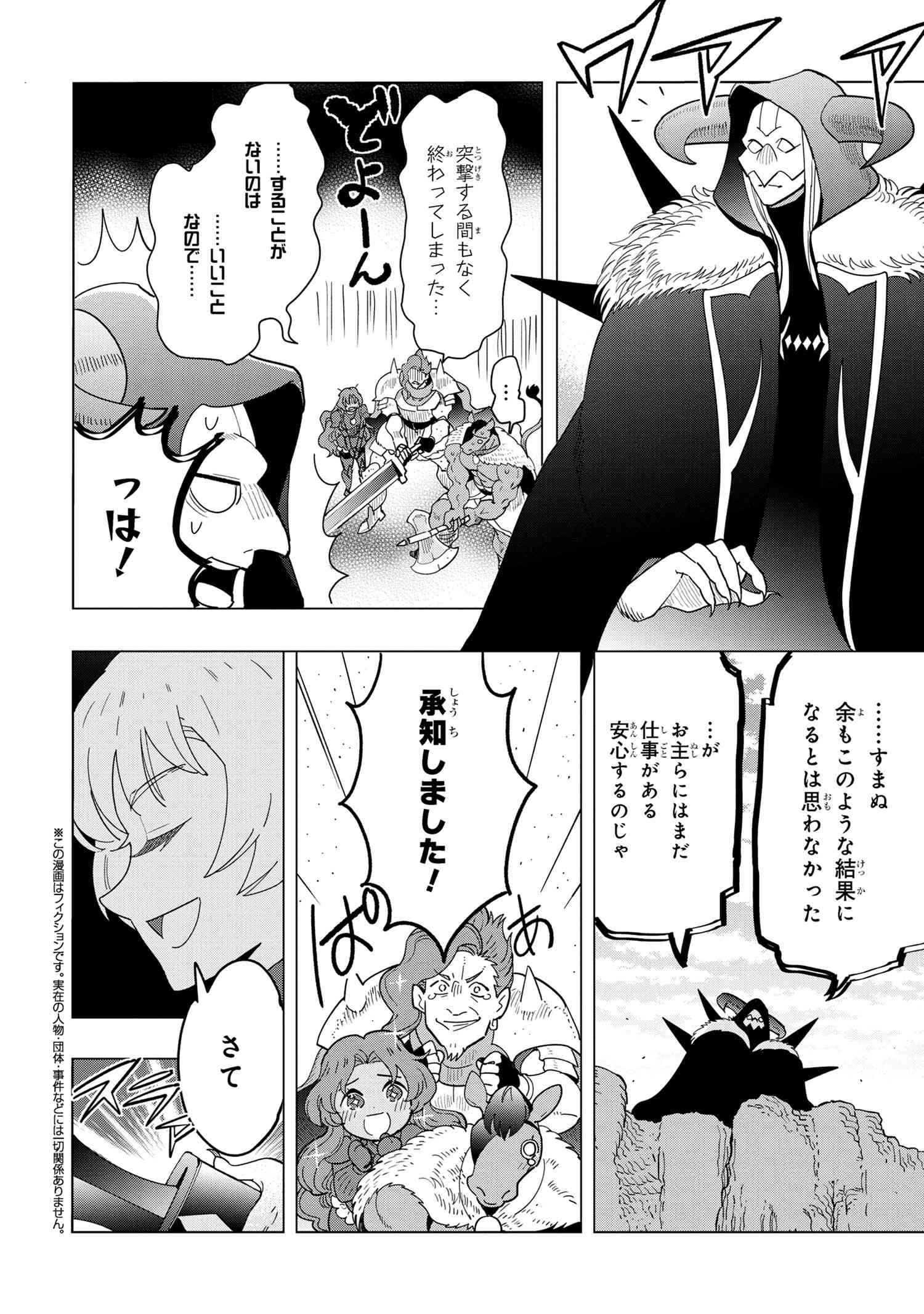 Nisemono no Renkinjutsushi Chap 14.6 - Next Chap 15.6