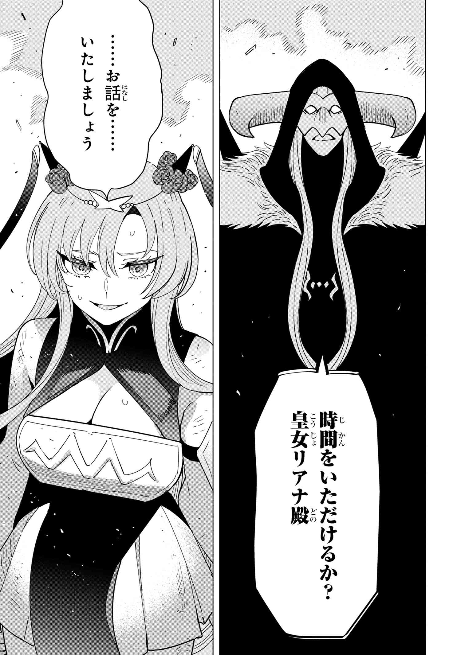 Nisemono no Renkinjutsushi Chap 14.6 - Next Chap 15.6