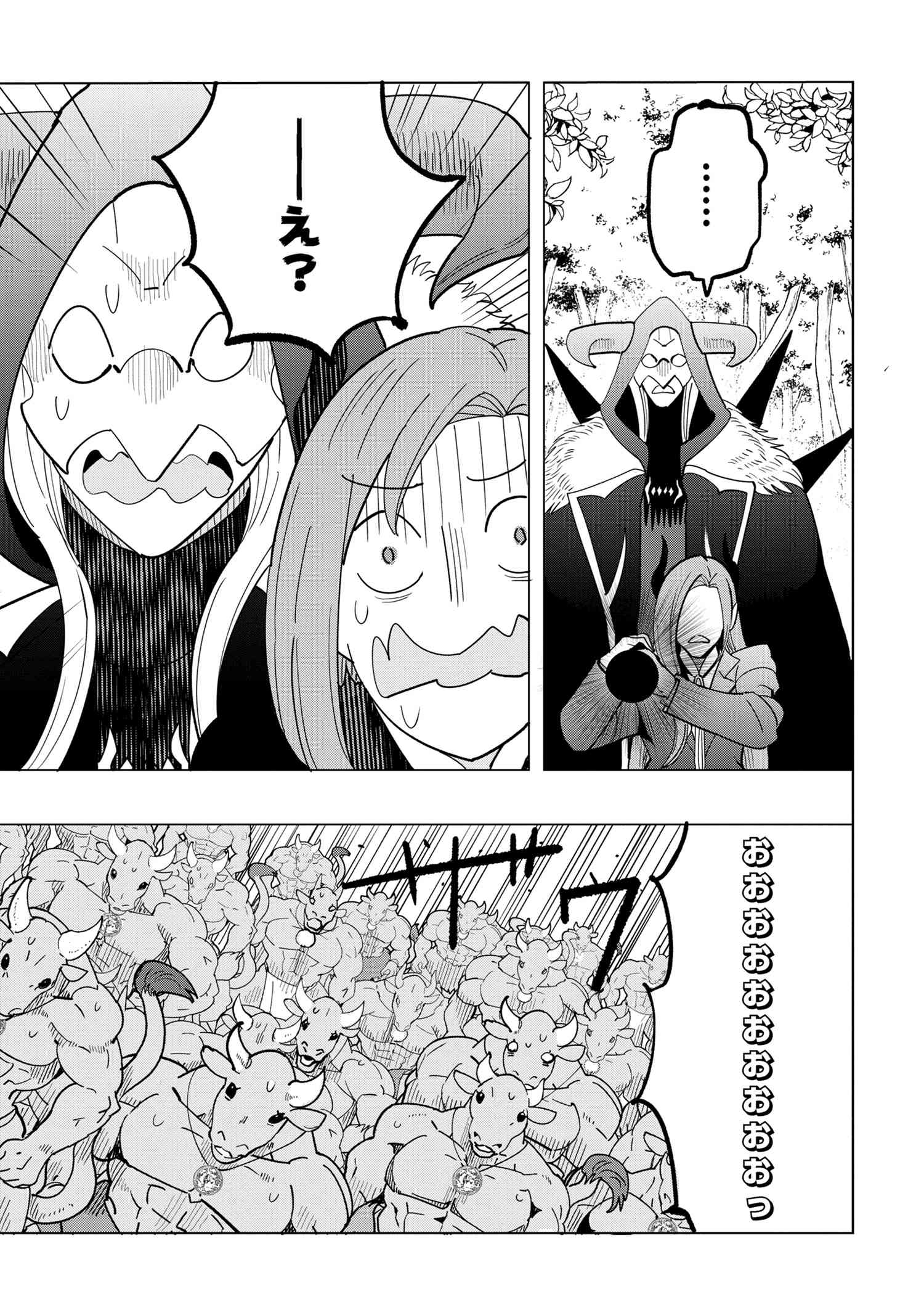 Nisemono no Renkinjutsushi Chap 14.2 - Next Chap 15.2