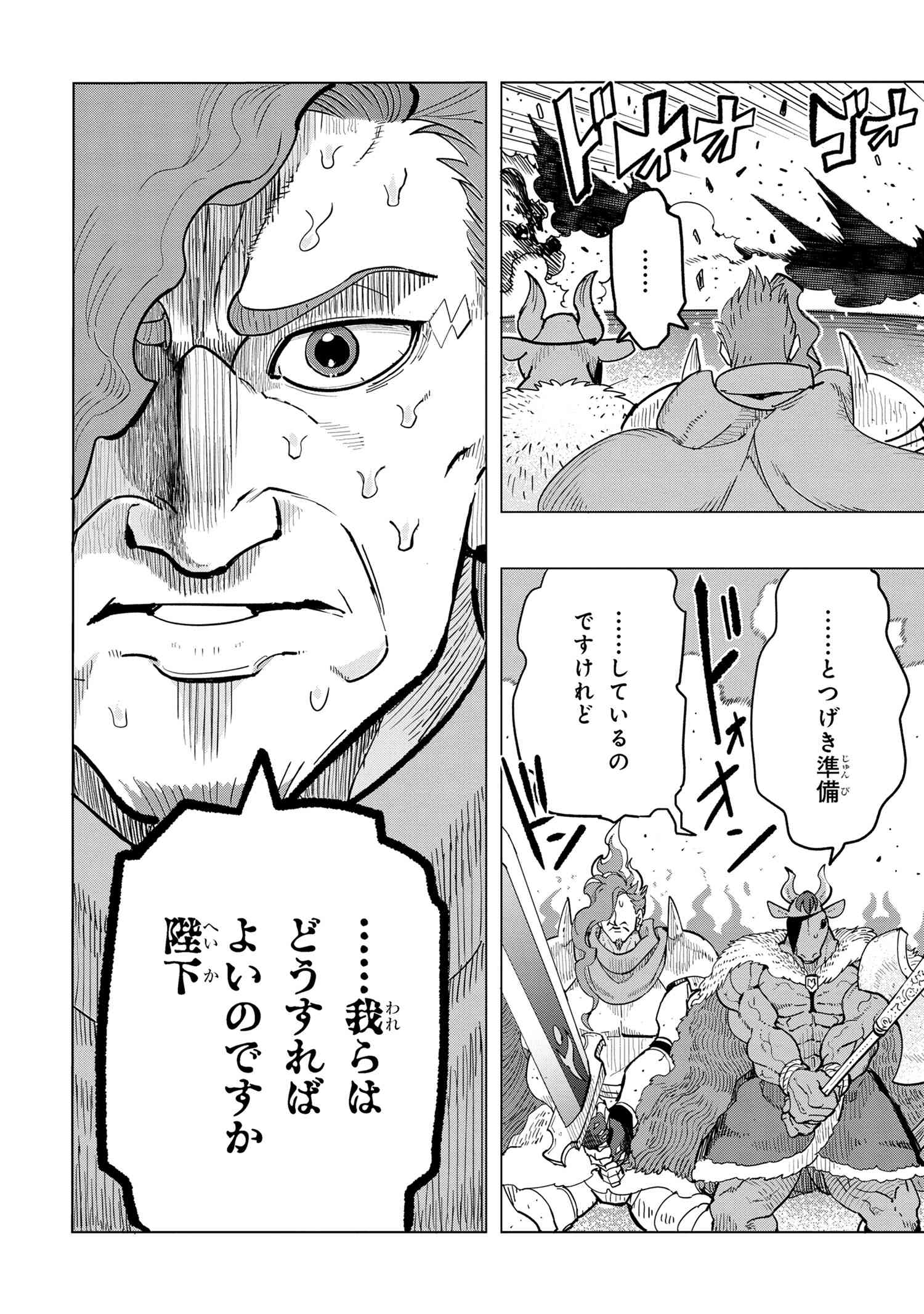 Nisemono no Renkinjutsushi Chap 14.3 - Next Chap 15.3