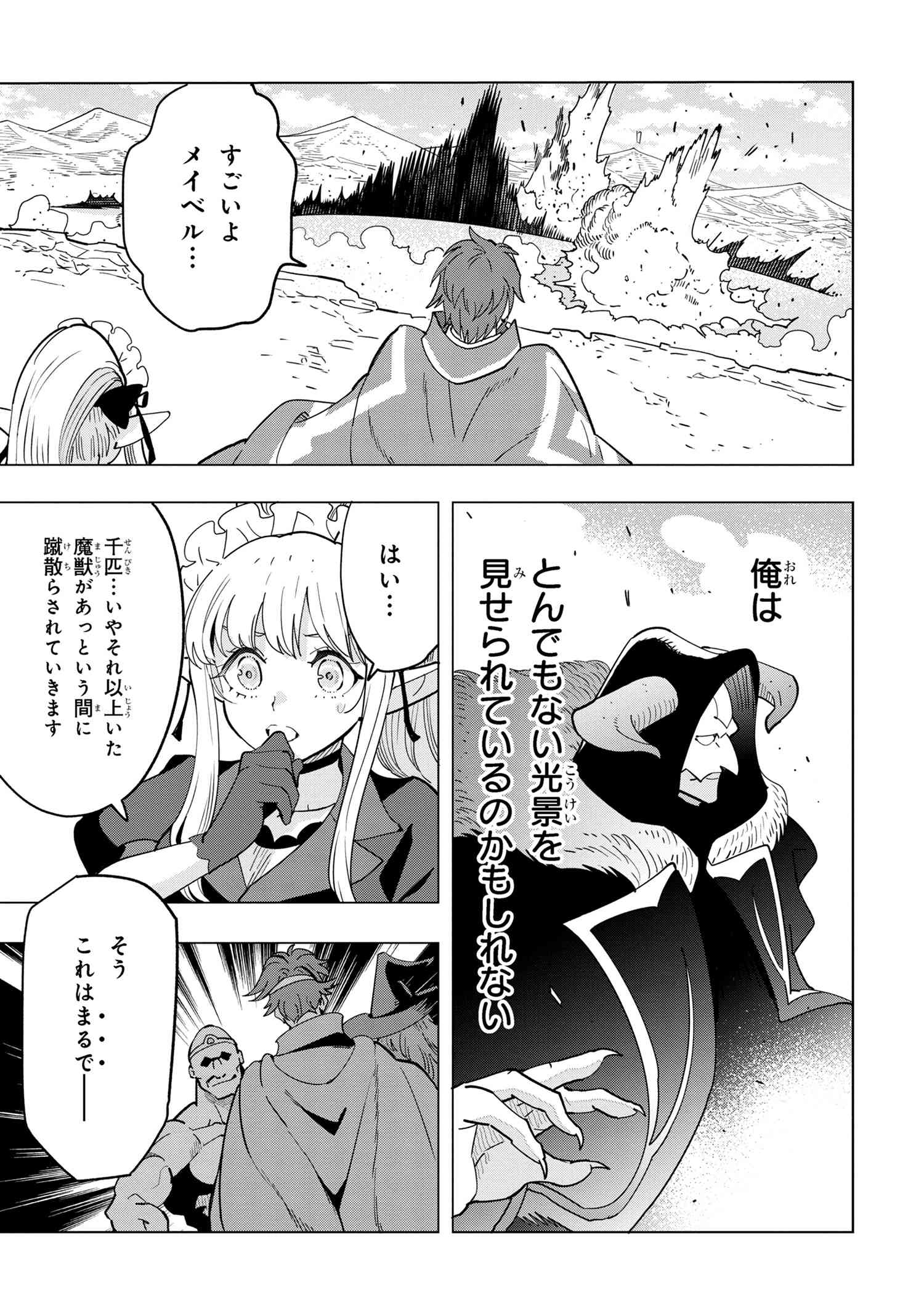 Nisemono no Renkinjutsushi Chap 14.3 - Next Chap 15.3