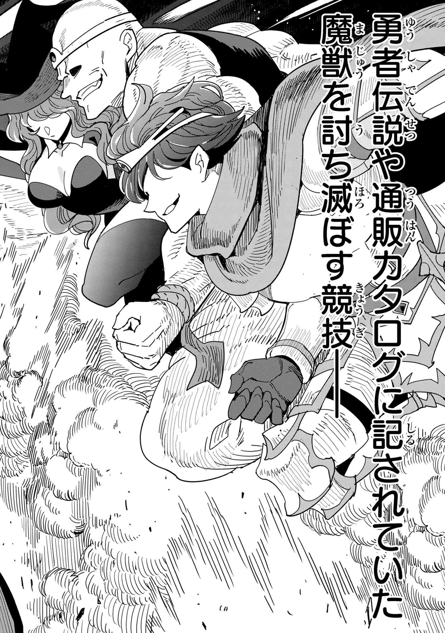 Nisemono no Renkinjutsushi Chap 14.3 - Next Chap 15.3