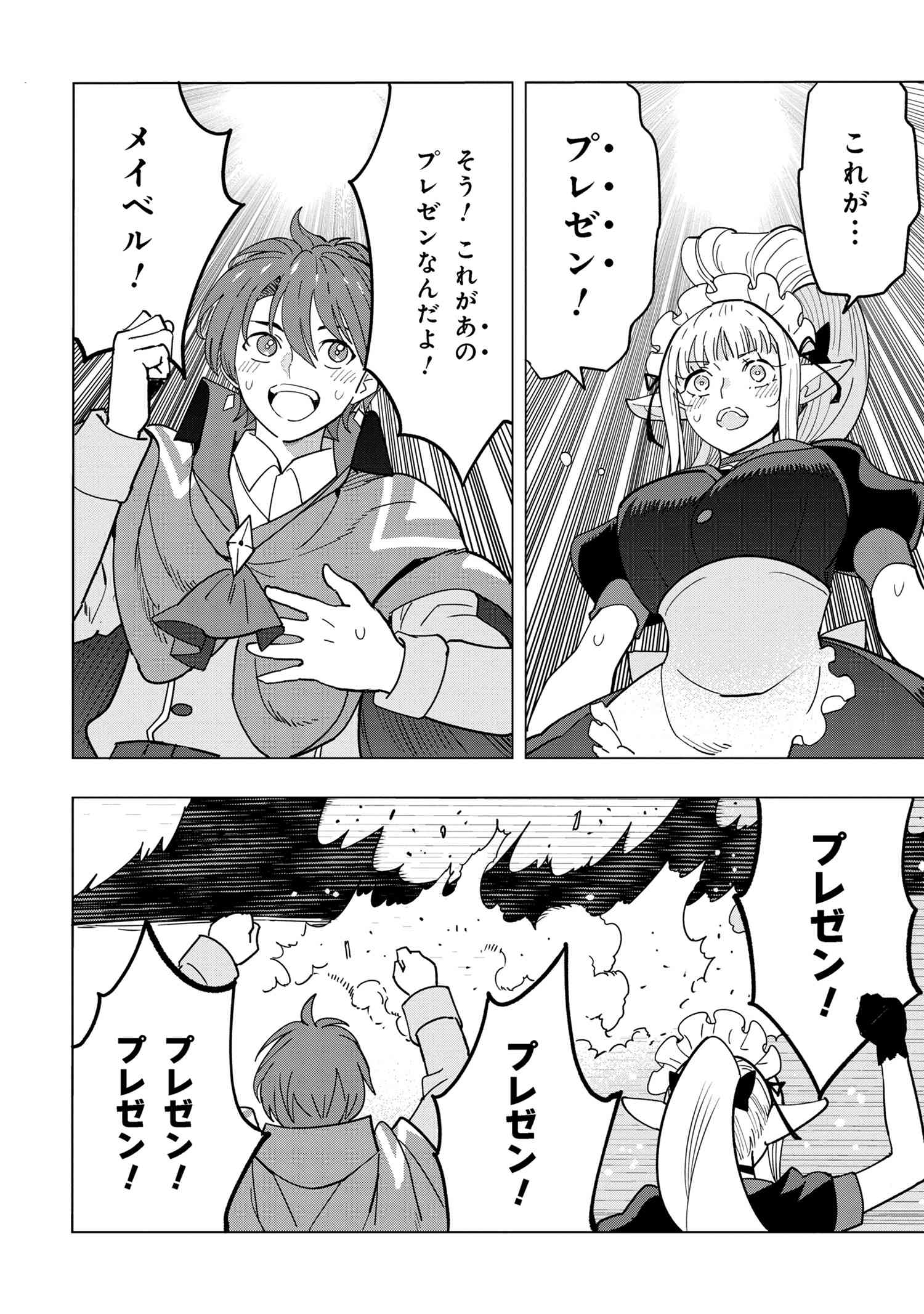 Nisemono no Renkinjutsushi Chap 14.3 - Next Chap 15.3