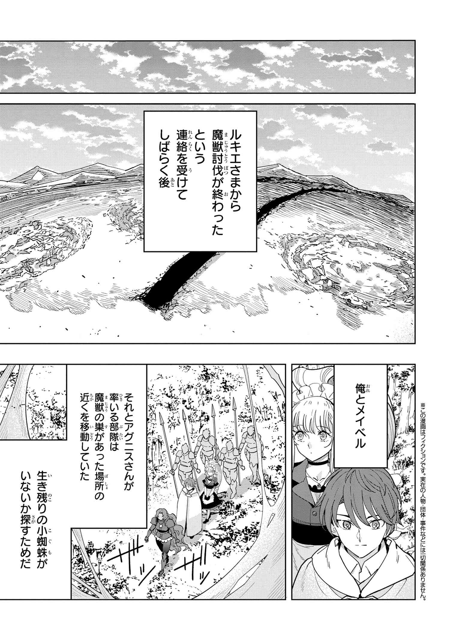 Nisemono no Renkinjutsushi Chap 15.5 - Next Chap 16.5