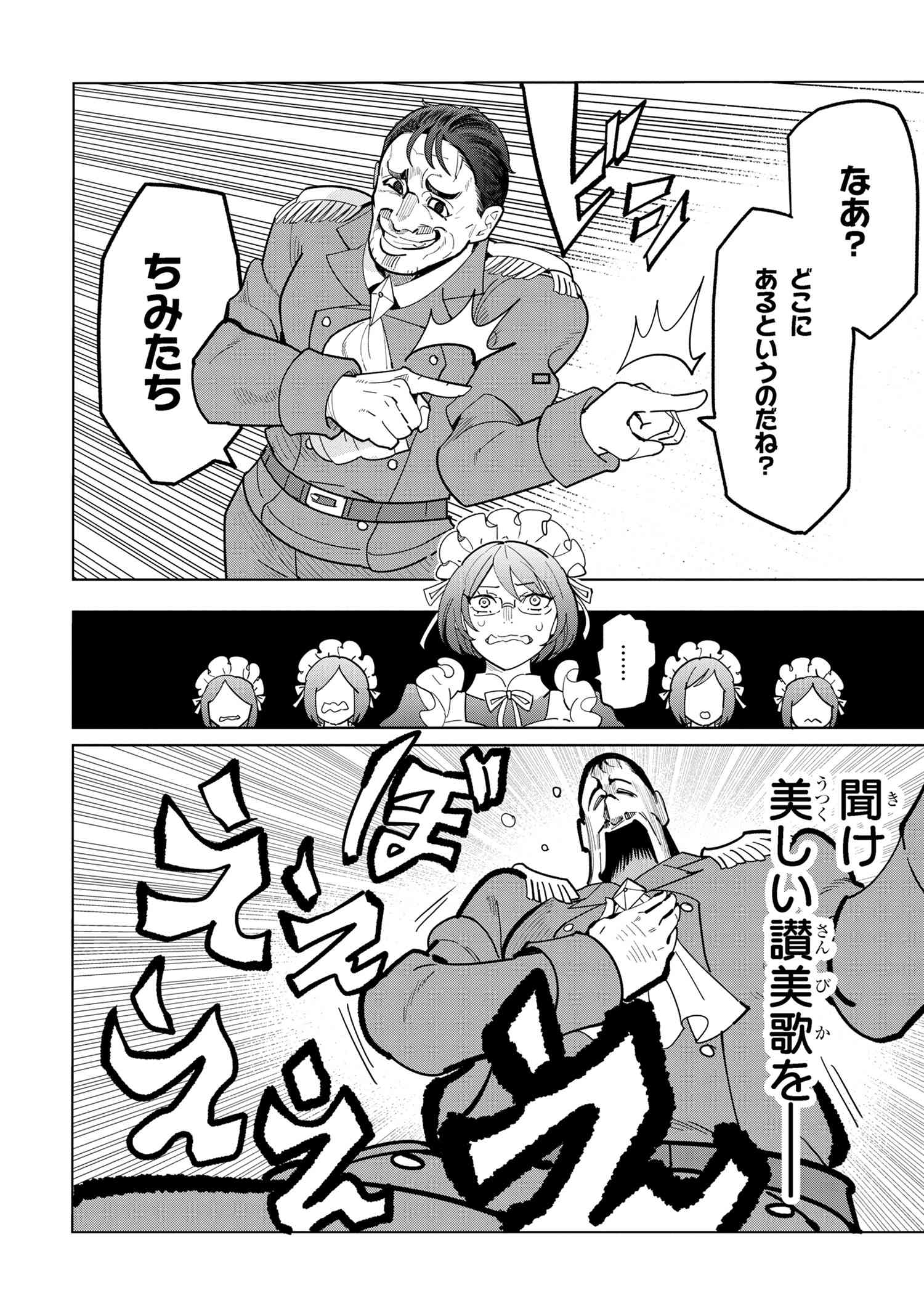 Nisemono no Renkinjutsushi Chap 15.6 - Next Chap 16.6