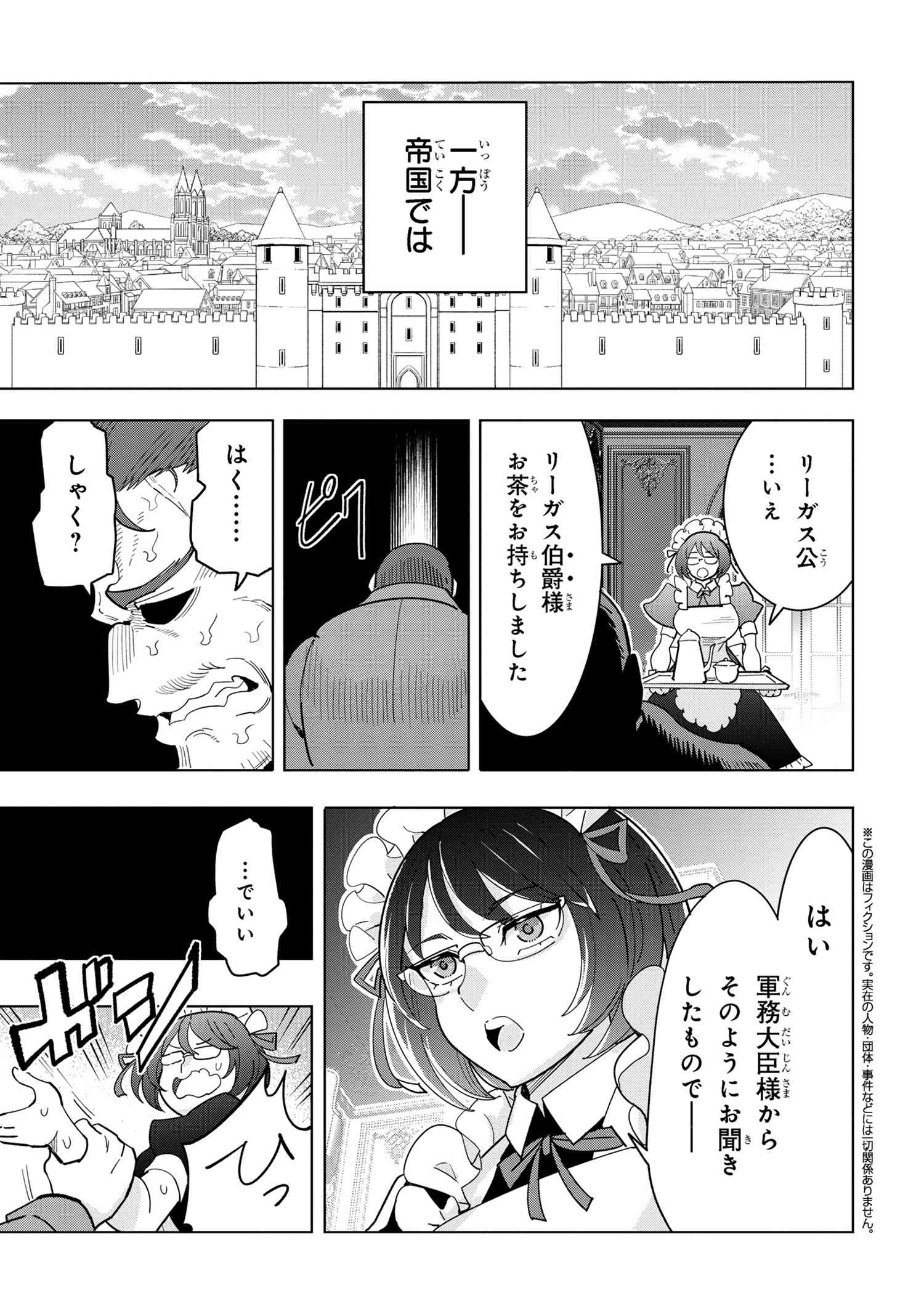 Nisemono no Renkinjutsushi Chap 15.6 - Next Chap 16.6