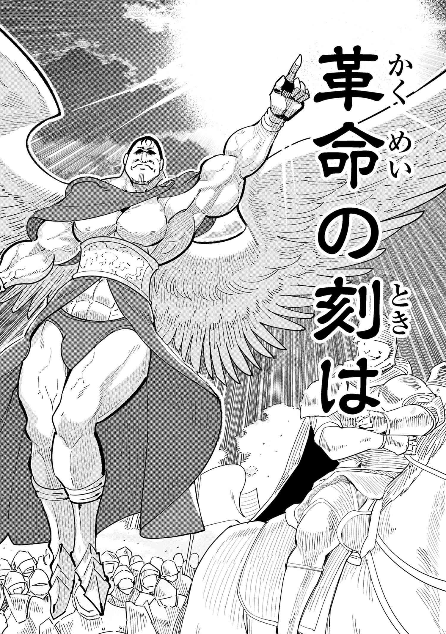 Nisemono no Renkinjutsushi Chap 15.6 - Next Chap 16.6