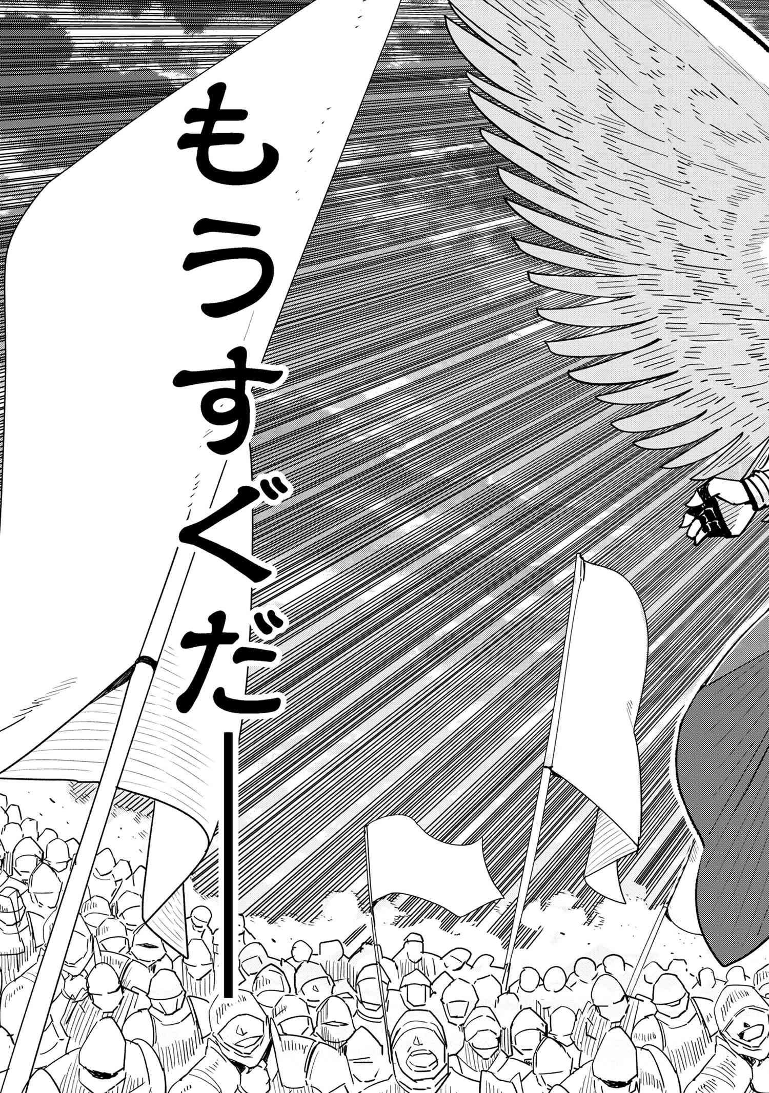 Nisemono no Renkinjutsushi Chap 15.6 - Next Chap 16.6