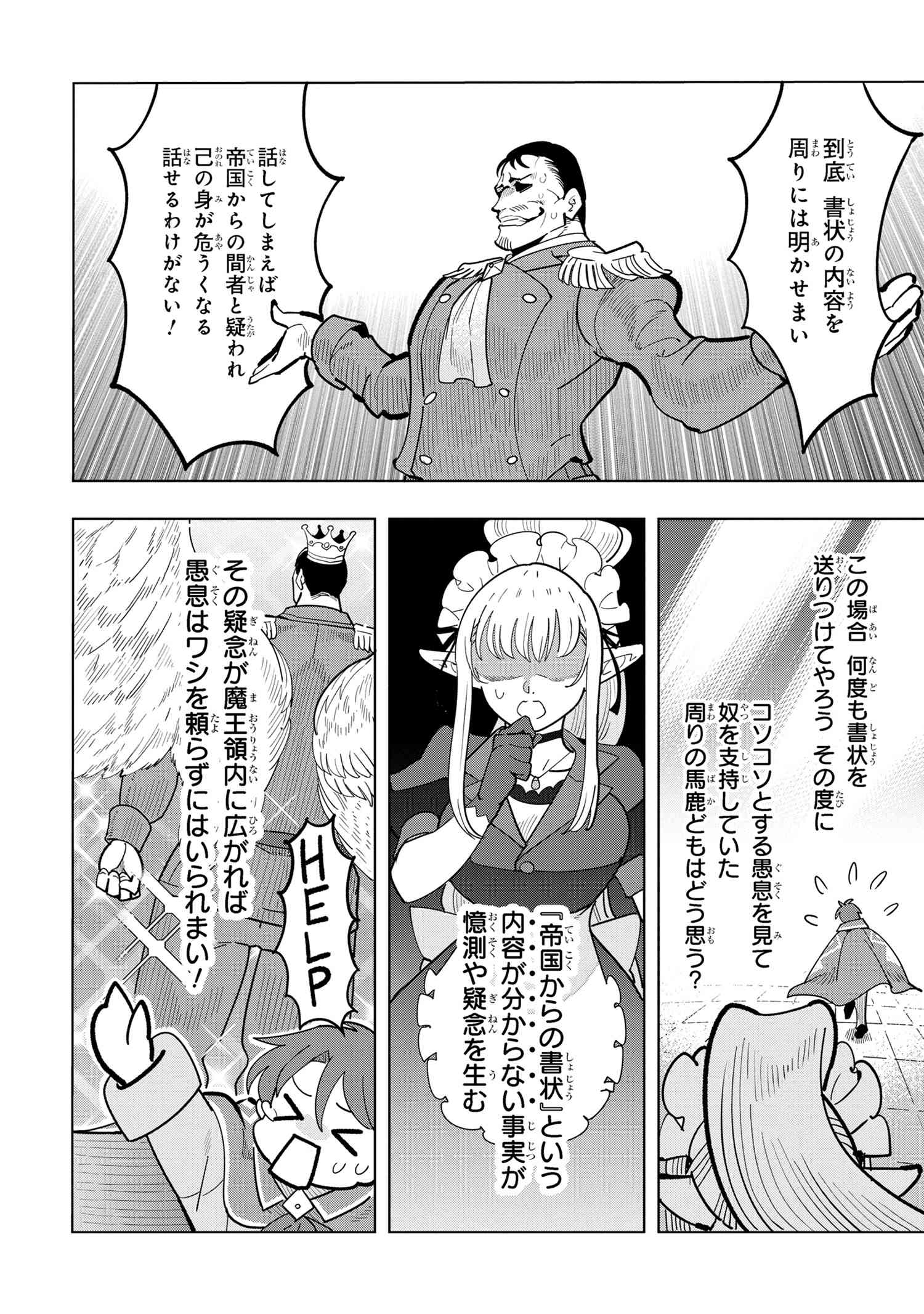 Nisemono no Renkinjutsushi Chap 15.6 - Next Chap 16.6