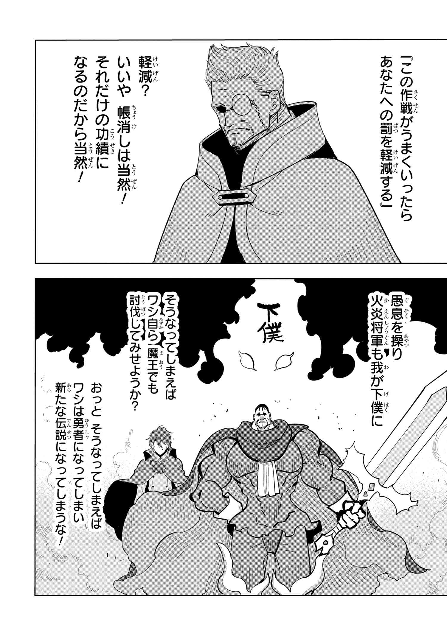 Nisemono no Renkinjutsushi Chap 15.6 - Next Chap 16.6