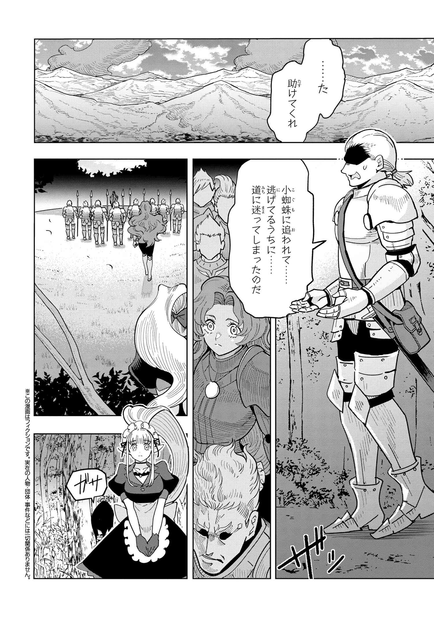 Nisemono no Renkinjutsushi Chap 15.7 - Next Chap 16.7
